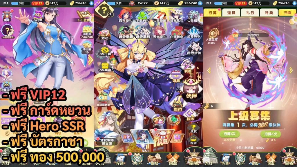 Loli Girls Development Plan | ฟรีVIP12 + การ์ดหยวน + Hero + บัตรกาชา + ทอง 500,000 + Giftcode - ZSORAGAME