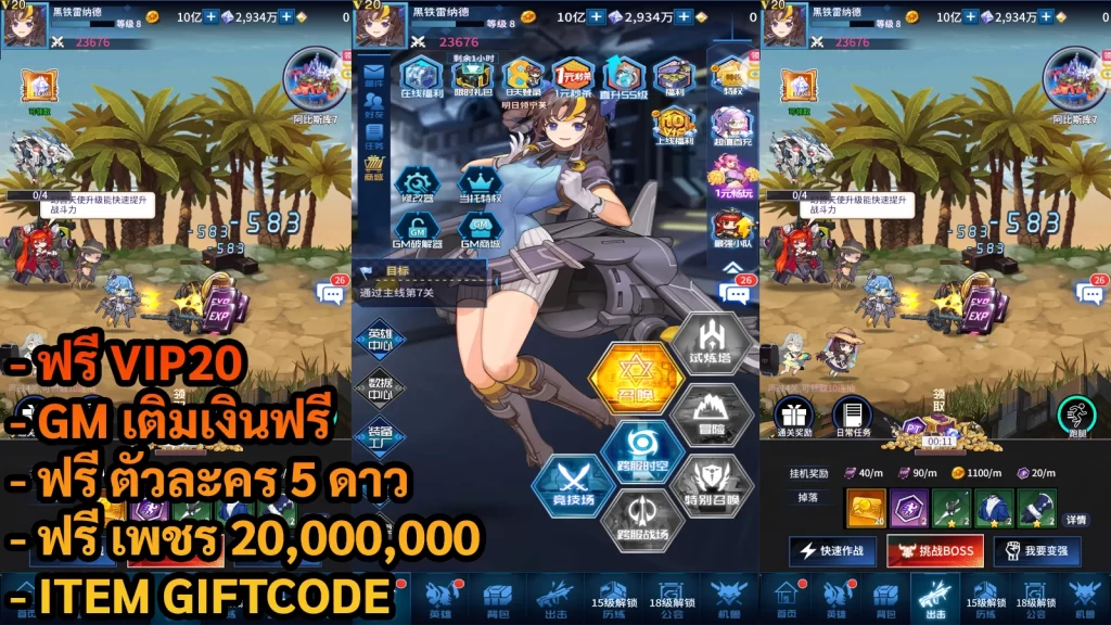 Girls Dancing Fairy | ฟรี VIP20 + เพชร 20ล้าน + ตัวละคร5ดาว + GMเติมเงินฟรี + Giftcode - ZSORAGAME