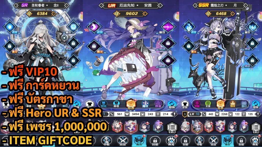 Saint of Night | ฟรี VIP15 + Hero SSR + การ์ดหยวน + บัตรกาชา + ไข่แคช 1,300,000 + Giftcode - ZSORAGAME