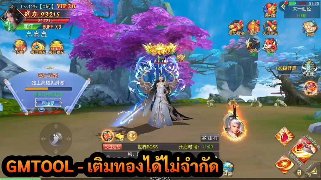 Mirage Eternal Love | GMTOOL – เติมทองได้ไม่จำกัด - ZSORAGAME