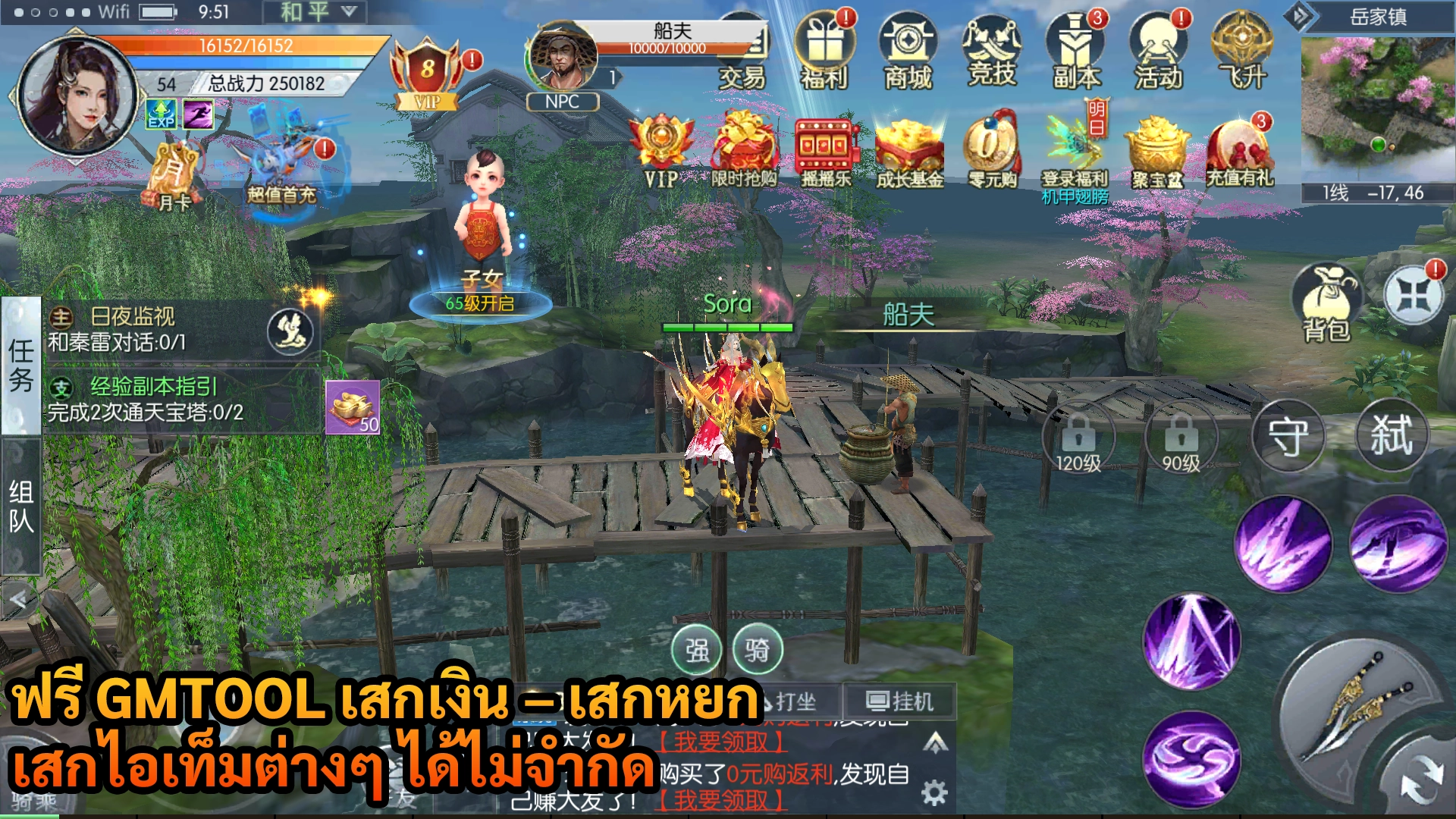 Qingyun | ฟรี GMTOOL เสกเงิน – เสกหยก – เสกไอเท็มต่างๆ ได้ไม่จำกัด - ZSORAGAME