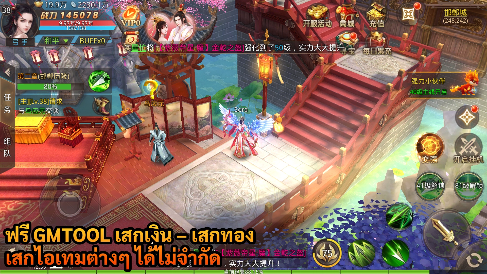 Dreaming Daqin | ฟรี GMTOOL เสกเงิน – เสกทอง – เสกไอเทมต่างๆ ได้ไม่จำกัด - ZSORAGAME