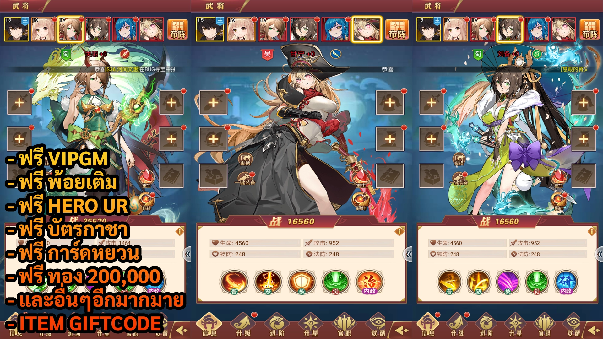 Intruder Hero | ฟรี VIPGM + การ์ดหยวน + บัตรกาชา + พ้อยเติม + Hero UR + ทอง 200K + และอื่นๆ + Giftcode - ZSORAGAME