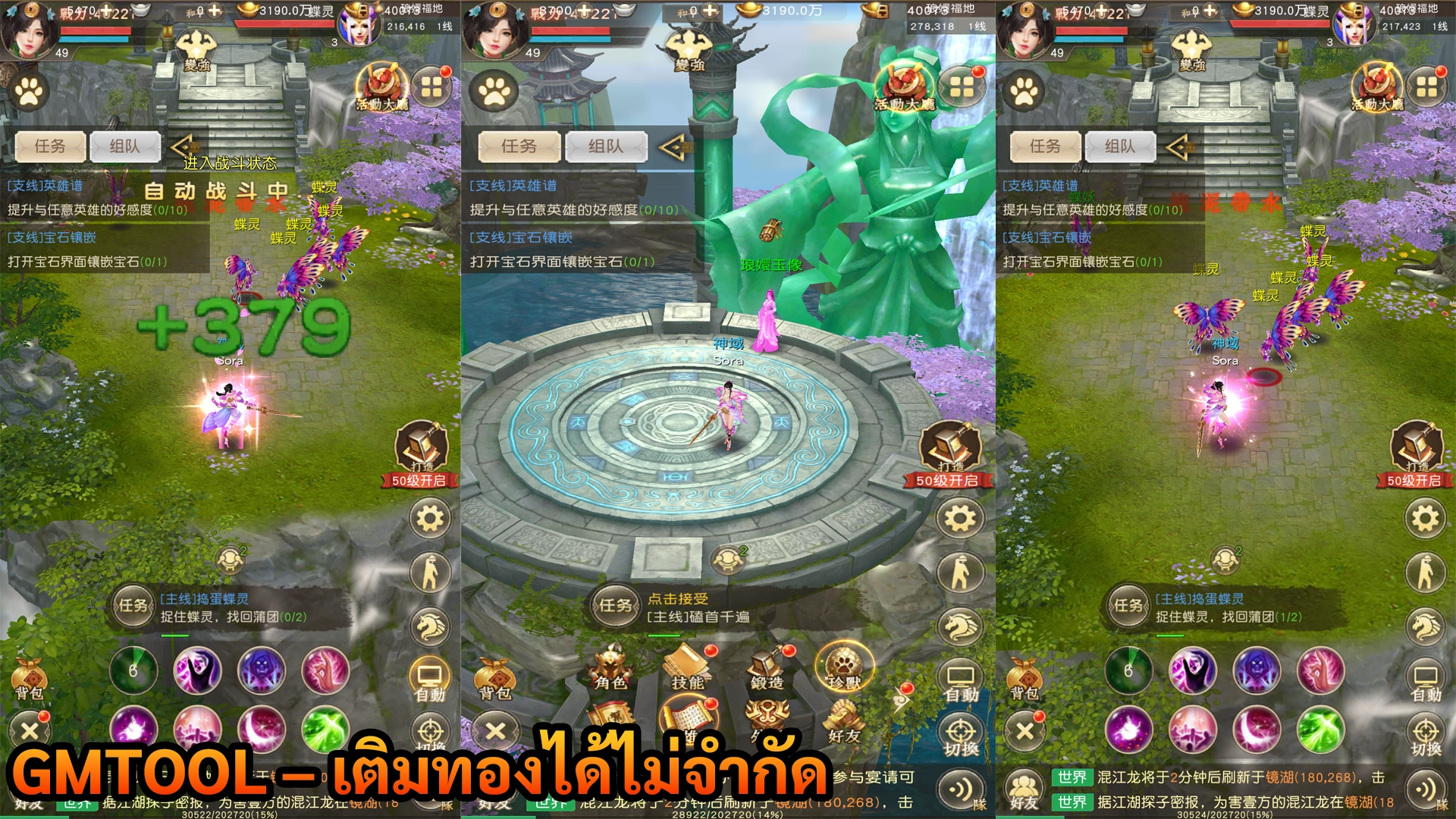 Tialong Glory | GMTOOL – เติมทองได้ไม่จำกัด - ZSORAGAME