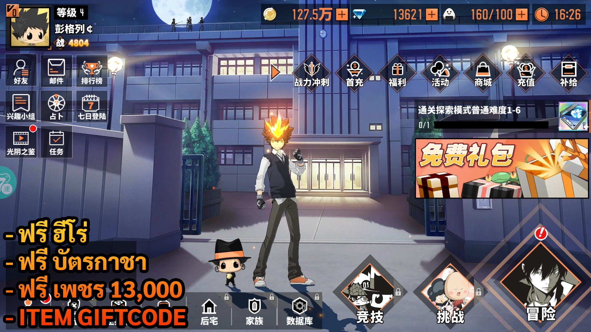 Katekyo Hitman Reborn | ฟรี เพชร 13,000 + บัตรกาชา + ฮีโร่ + Giftcode - ZSORAGAME