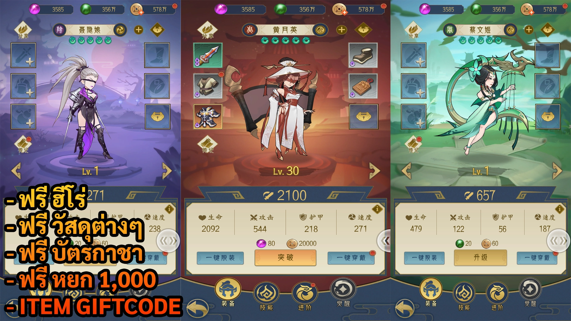 Qianqiuci | ฟรี หยก 1,000 + ฮีโร่ + วัสดุต่างๆ + บัตรกาชา + Giftcode - ZSORAGAME