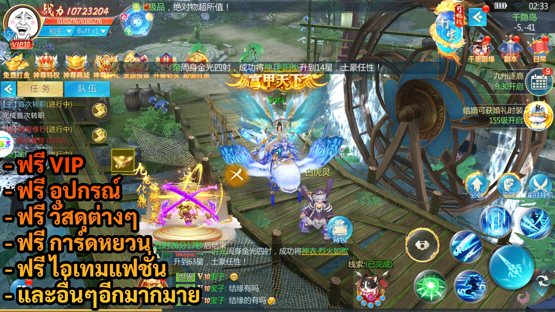 Master of Five | ฟรี VIP + การ์ดหยวน + ไอเทมแฟชั่น + อุปกรณ์ + วัสดุต่างๆ + และอื่นๆ - ZSORAGAME