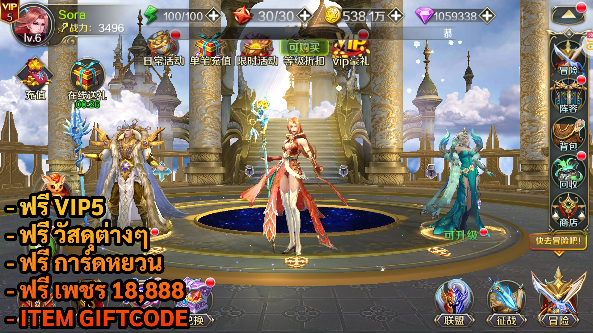 Legendary Summon | ฟรี VIP5 + การ์ดหยวน + วัสดุต่างๆ + เพชร 18,888 + Giftcode - ZSORAGAME