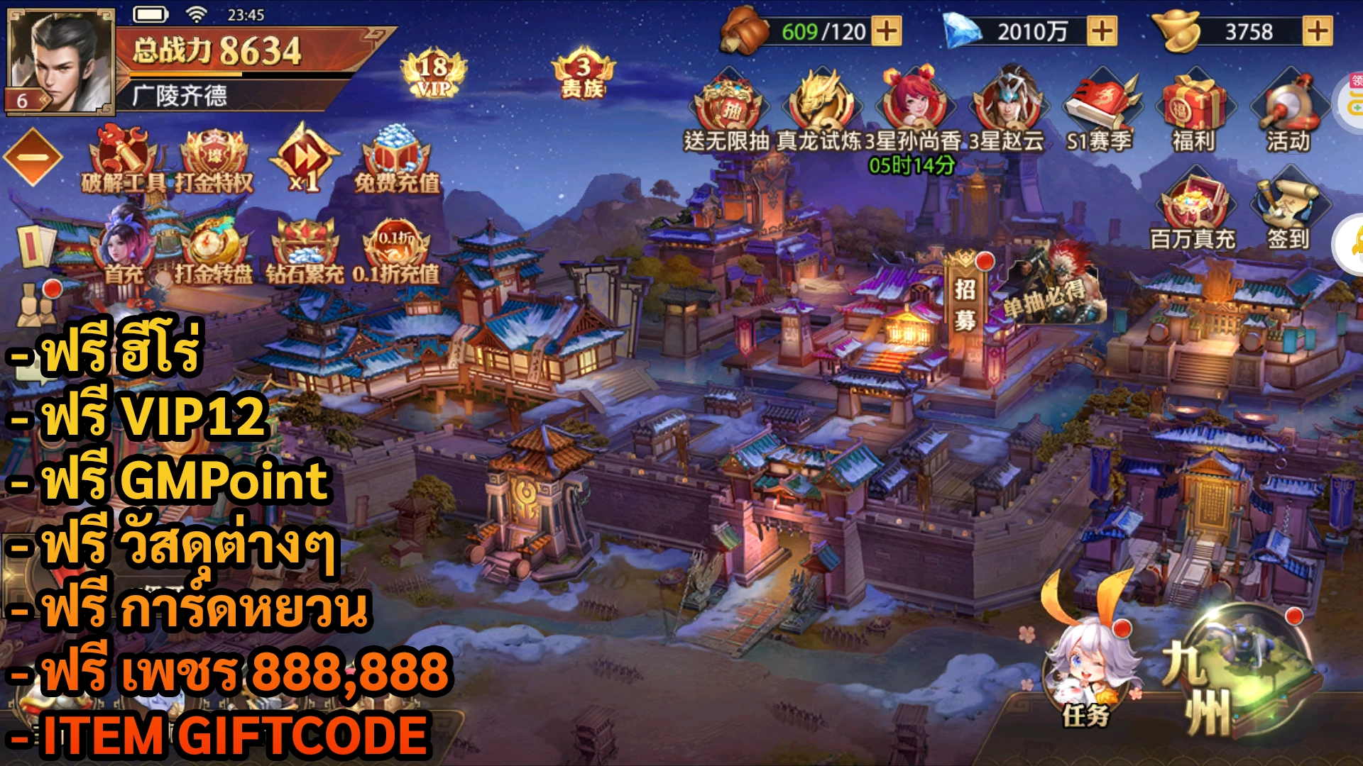 Young Three Kingdoms | ฟรี VIP12 + ฮีโร่ + การ์ดหยวน +GMPoint + วัสดุต่างๆ + เพชร 888K + Giftcode - ZSORAGAME