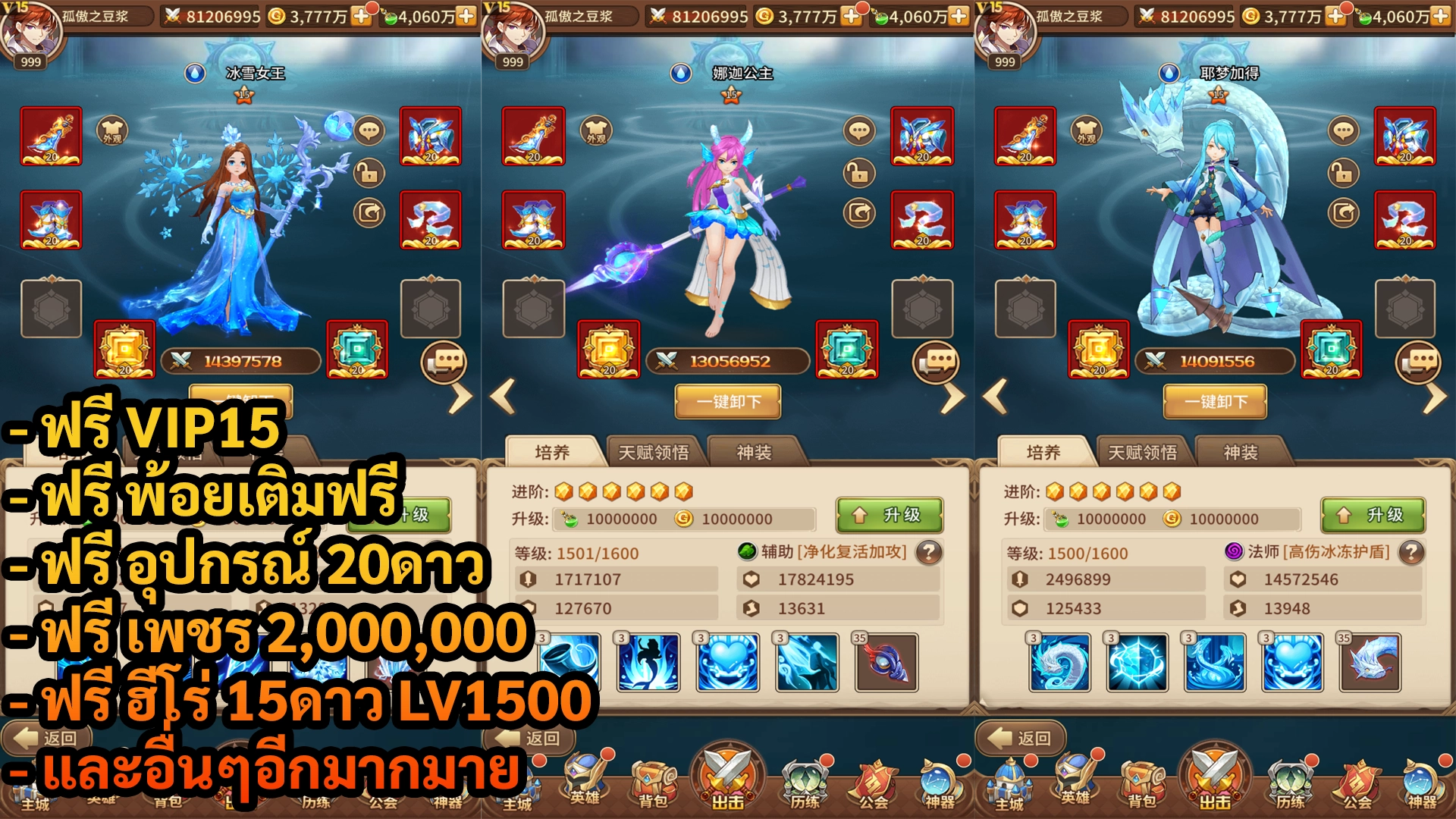 Idle Legends CN | ฟรี VIP15 + พ้อยเติมฟรี + ฮีโร่ 15ดาว LV1500 + อุปกรณ์ 20ดาว + เพชร 2M - ZSORAGAME