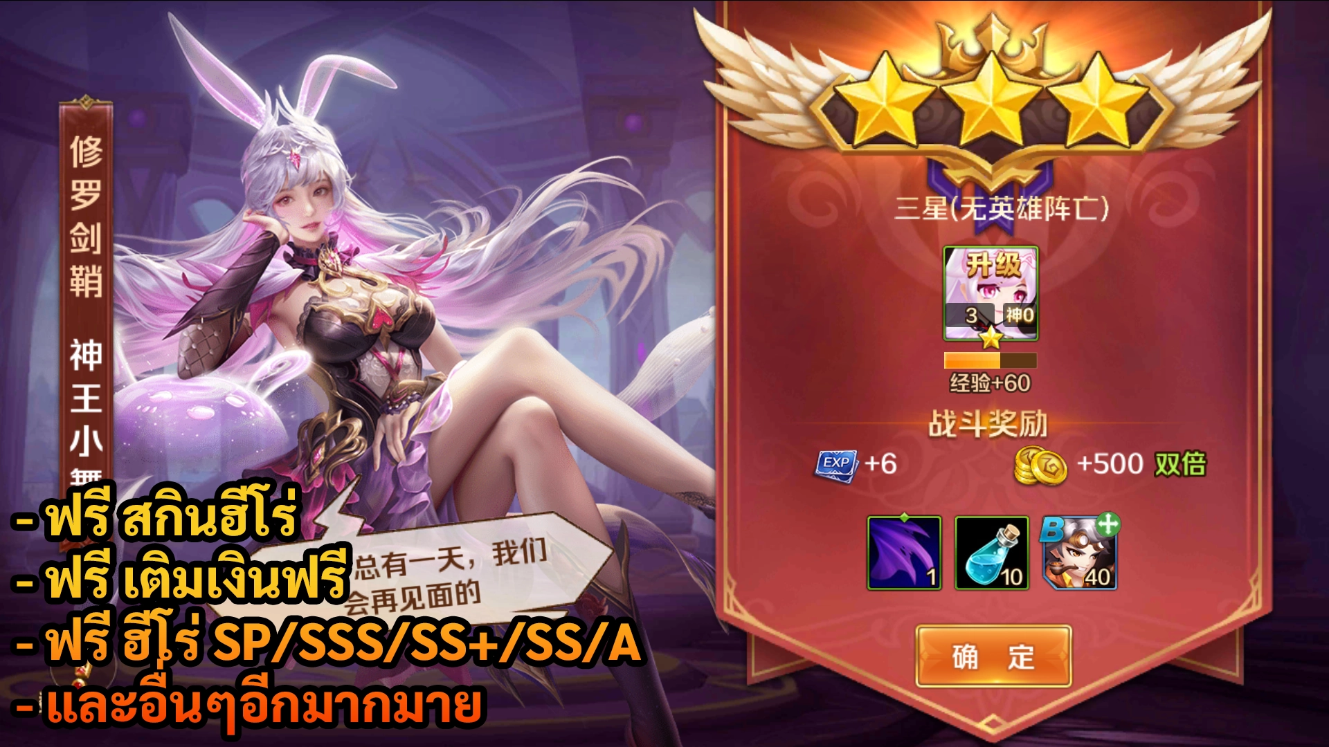 Soul Land Reloaded | ฟรี ฮีโร่ SP/SSS/SS+/SS/A + สกินฮีโร่ + เติมเงินฟรี + และอื่นๆ - ZSORAGAME