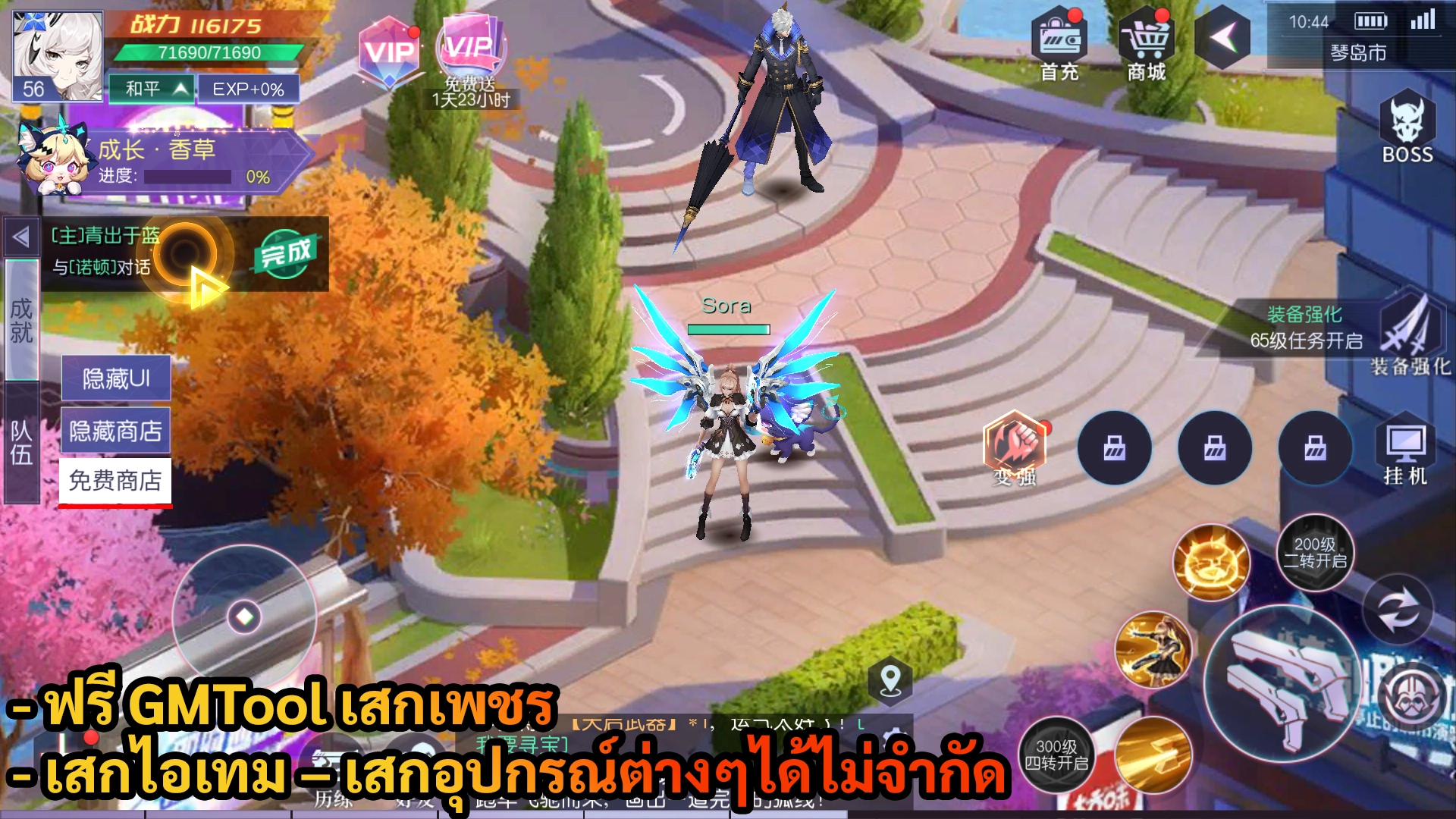 Contract Magician | ฟรี GMTool เสกเพชร – เสกไอเทม – เสกอุปกรณ์ต่างๆได้ไม่จำกัด - ZSORAGAME