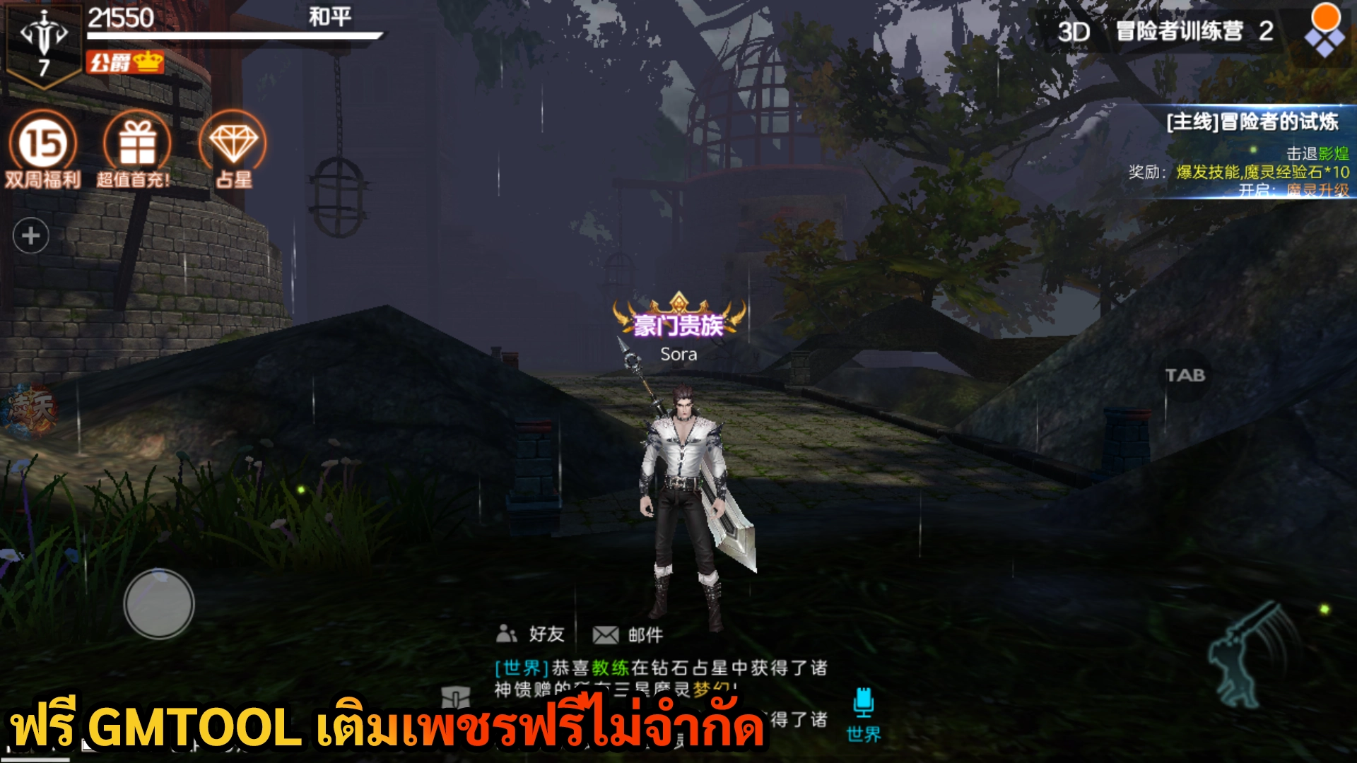 Sword And Magic | ฟรี GMTOOL เติมเพชรฟรีไม่จำกัด - ZSORAGAME