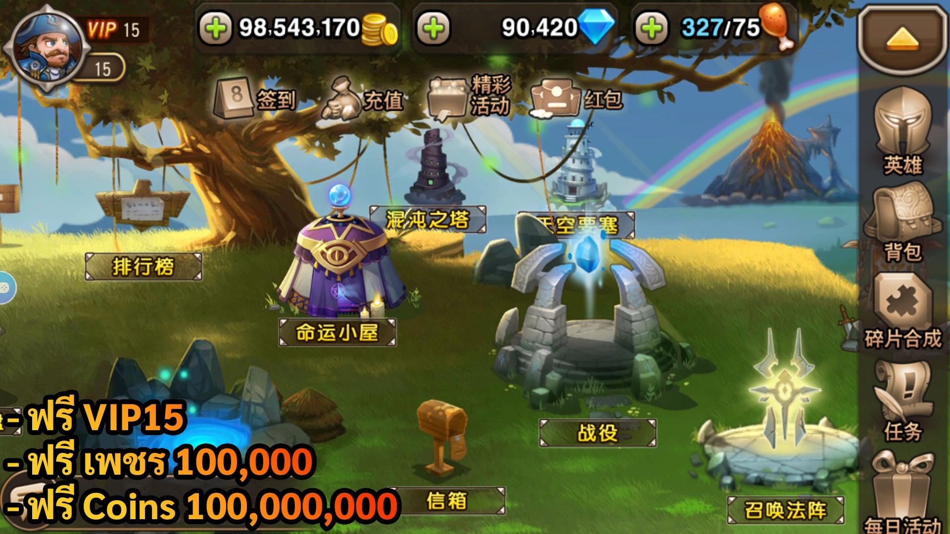 Arena Legends RPG | ฟรี VIP15 + เพชร 100,000 + Coins 100,000,000 - ZSORAGAME