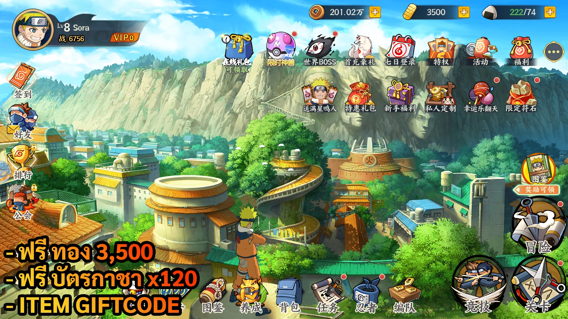 Epic Ninja God | ฟรี ทอง 3,500 + บัตรกาชา x120 + Giftcode - ZSORAGAME