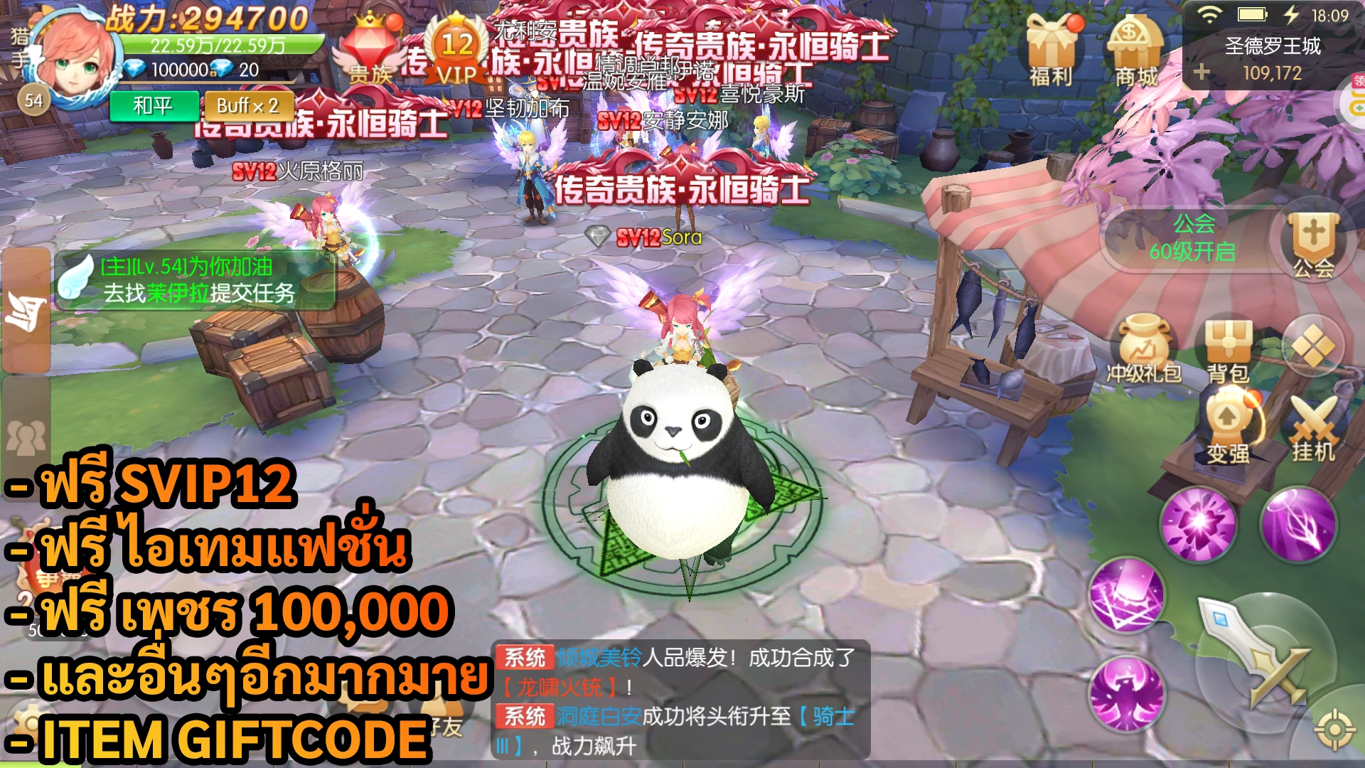 Astral Fable | ฟรี SVIP12 + ไอเทมแฟชั่น + เพชร 100,000 + และอื่นๆ + Giftcode - ZSORAGAME