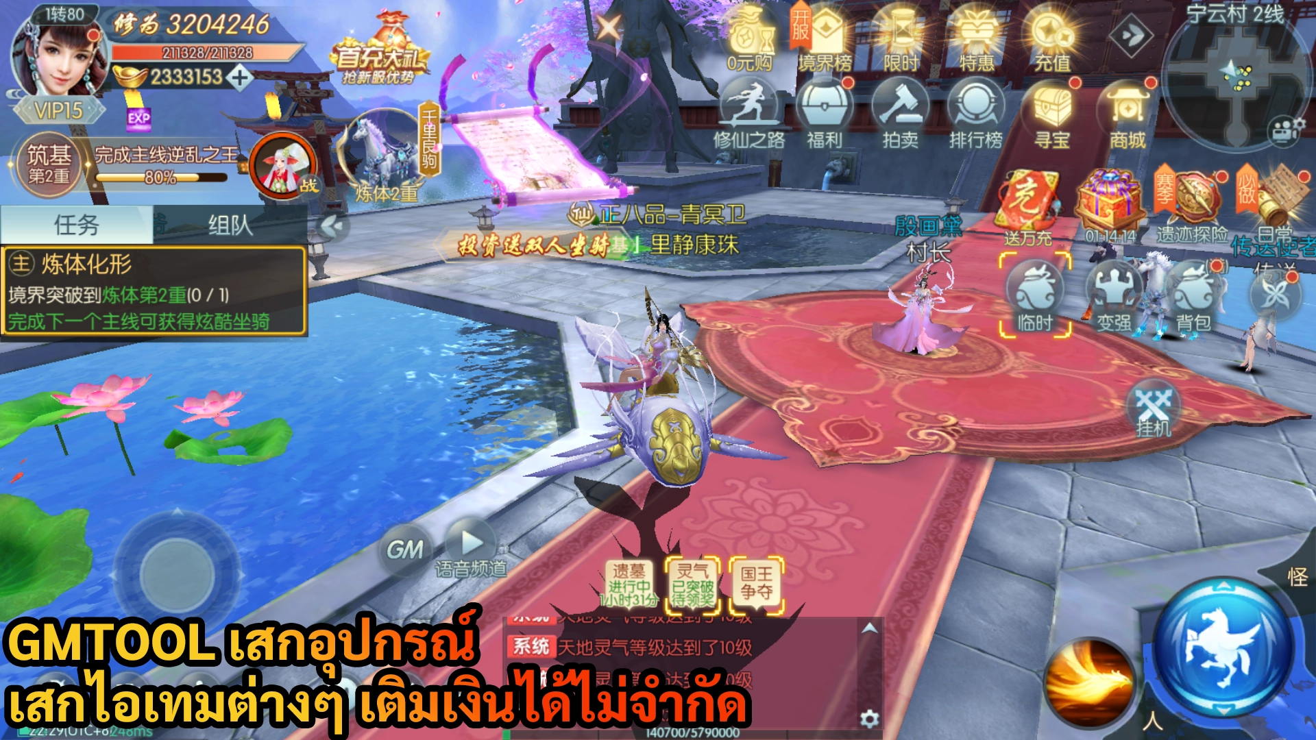 Sword Goddess | ฟรี GMTOOL เสกอุปกรณ์ เสกไอเทมต่างๆ เติมเงินได้ไม่จำกัด - ZSORAGAME