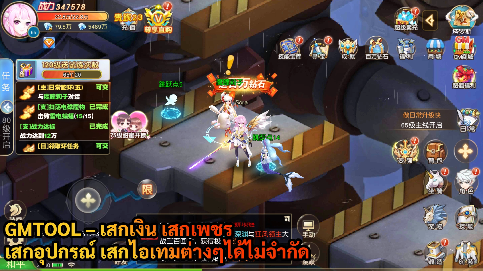 Magic Contract | GMTOOL – เสกเงิน เสกเพชร เสกอุปกรณ์ เสกไอเทมต่างๆได้ไม่จำกัด - ZSORAGAME