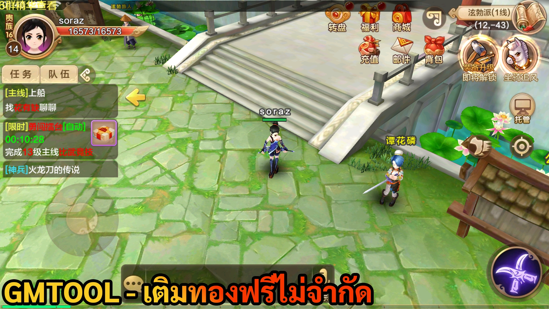 Yulgang Mobile | GMTOOL – เติมทองฟรีไม่จำกัด - ZSORAGAME