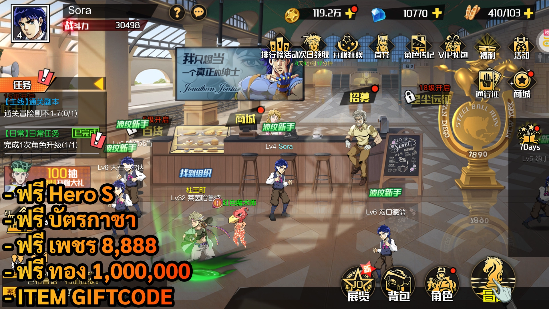 Stand Legends | ฟรี Hero S + เพชร 8,888 + ทอง 1M + บัตรกาชา + Giftcode - ZSORAGAME