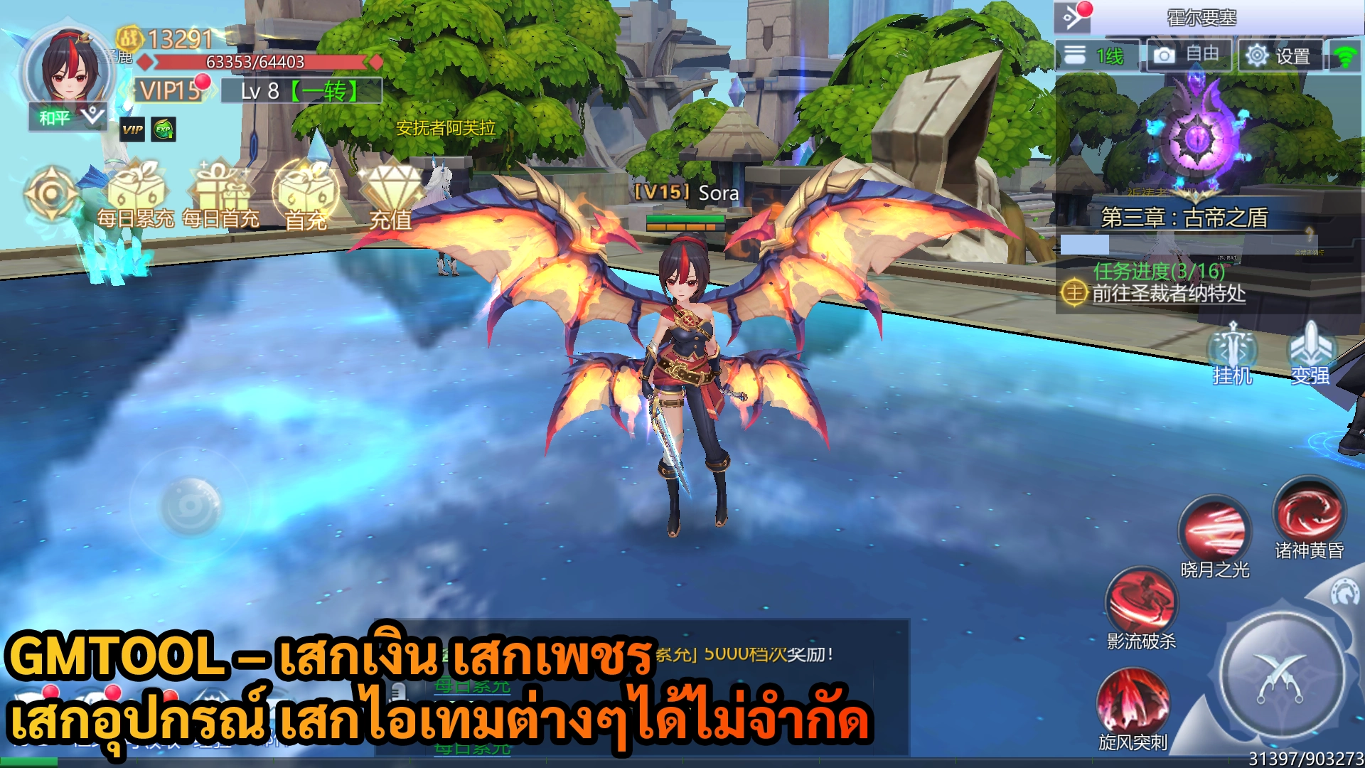 Dawn Apocalypse | GMTOOL – เสกเงิน เสกเพชร เสกอุปกรณ์ เสกไอเทมต่างๆได้ไม่จำกัด - ZSORAGAME