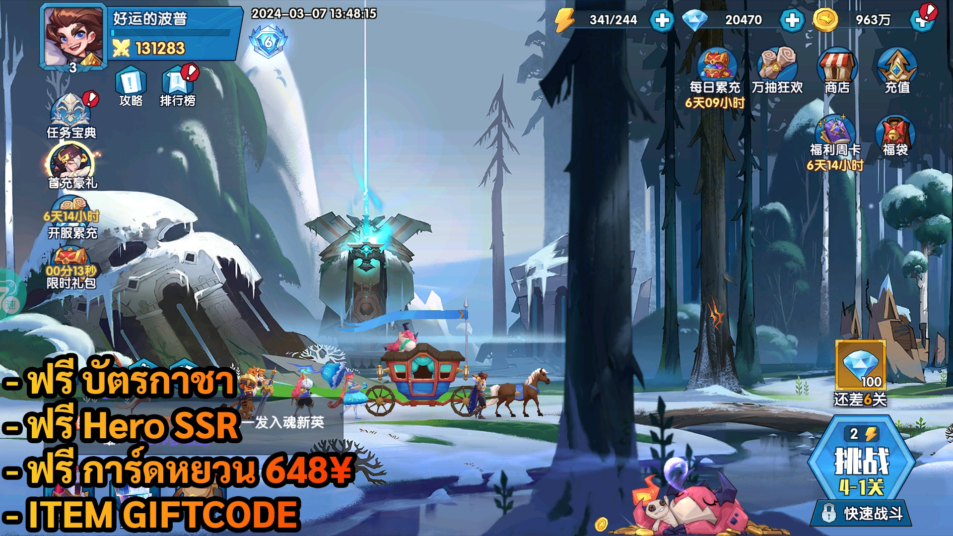 Hero Nexus ฟรี Hero SSR + บัตรกาชา + การ์ดหยวน 648¥ + Giftcode - ZSORAGAME