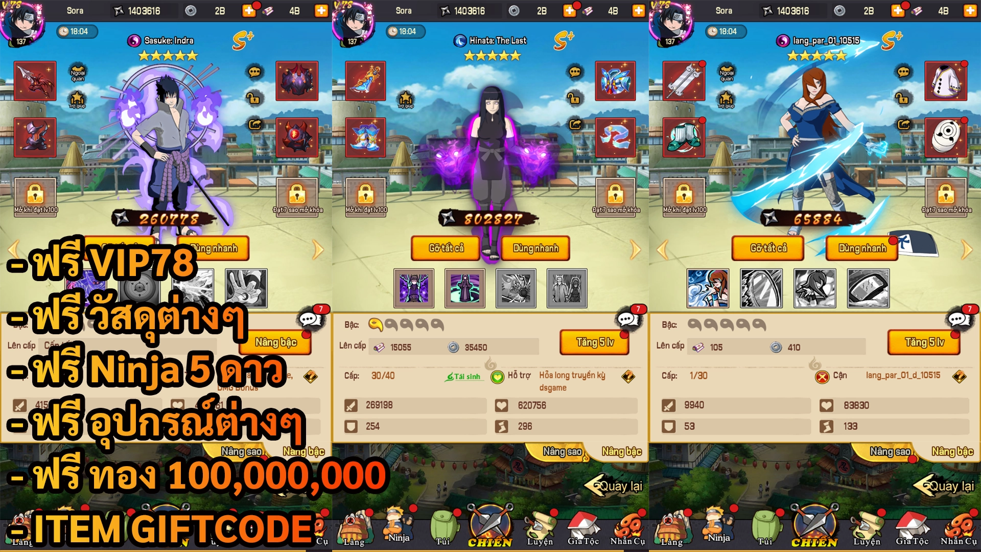 Naruto Hoachi | ฟรี VIP78 + Ninja 5ดาว + อุปกรณ์ + วัสดุต่างๆ + ทอง 100M + Giftcode - ZSORAGAME