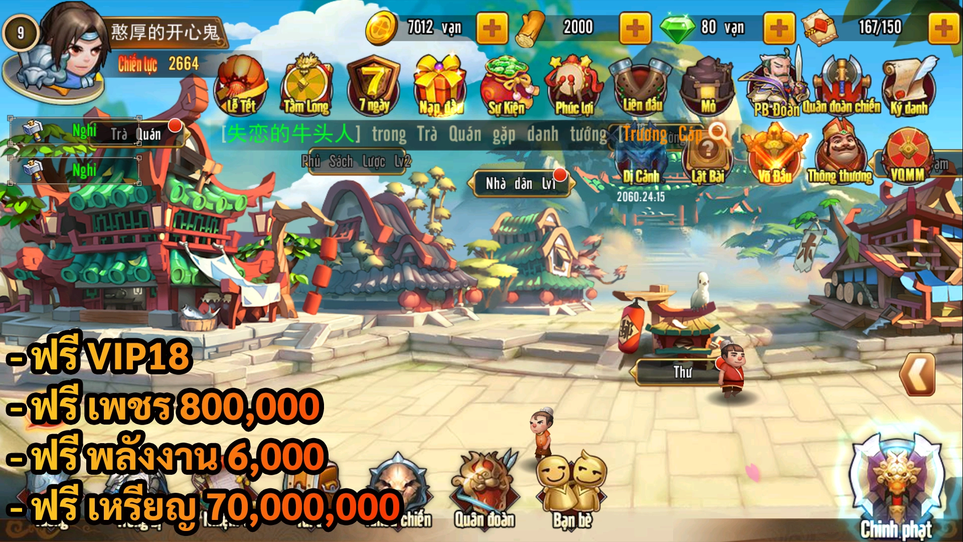 Epic of Kingdoms | ฟรี VIP18 + เพชร 800K + เหรียญ 70M + พลังงาน 6,000 - ZSORAGAME