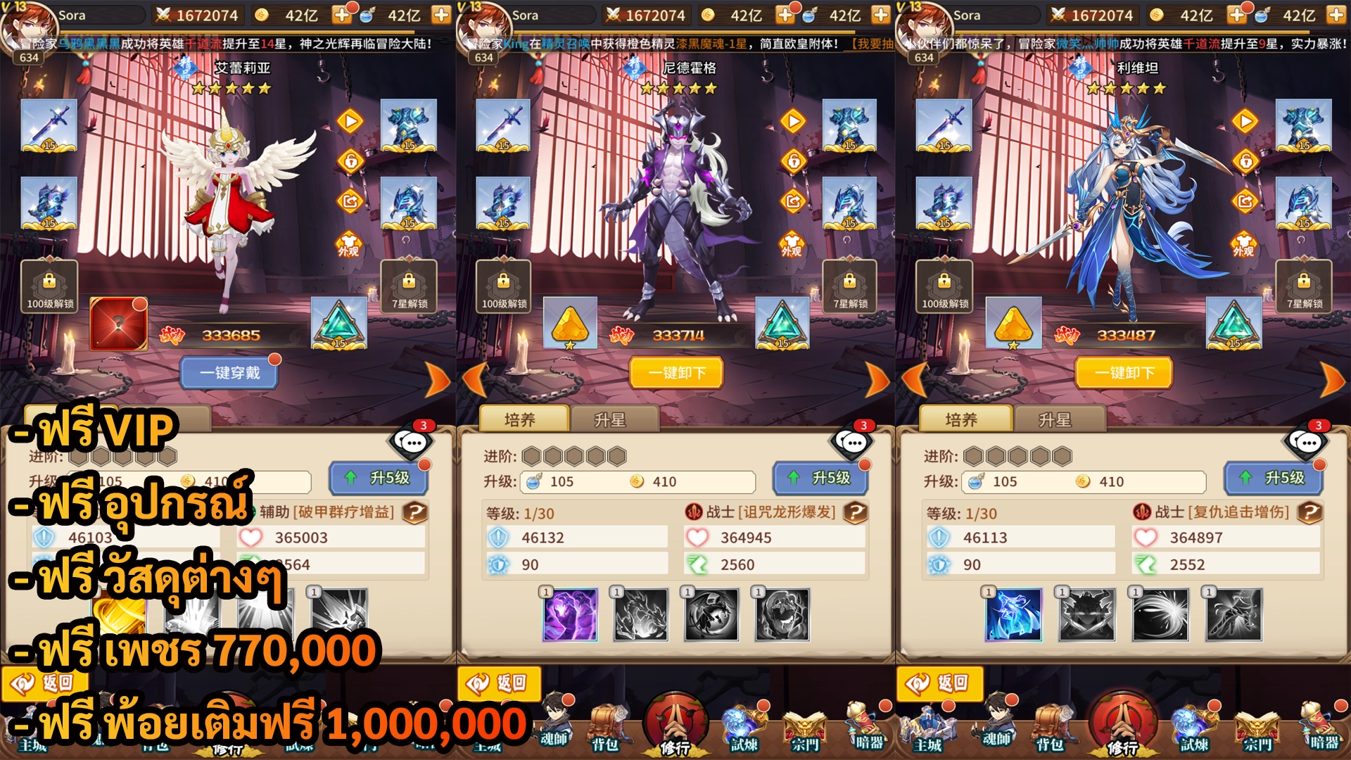 Idle Legends | ฟรี VIP + อุปกรณ์ + วัสดุต่างๆ + เพชร 770K + พ้อยเติมฟรี 1M - ZSORAGAME