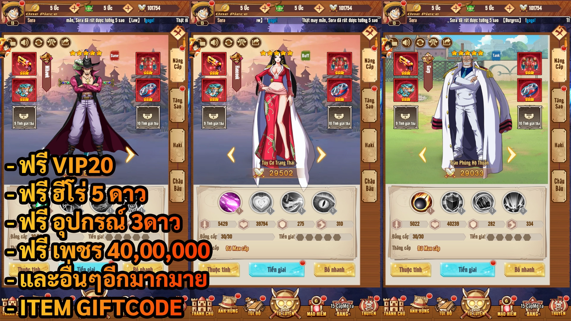 One Piece Idle VN | ฟรี VIP20 + ฮีโร่ 5ดาว + อุปกรณ์ + เพชร 40M + และอื่นๆ + Giftcode - ZSORAGAME