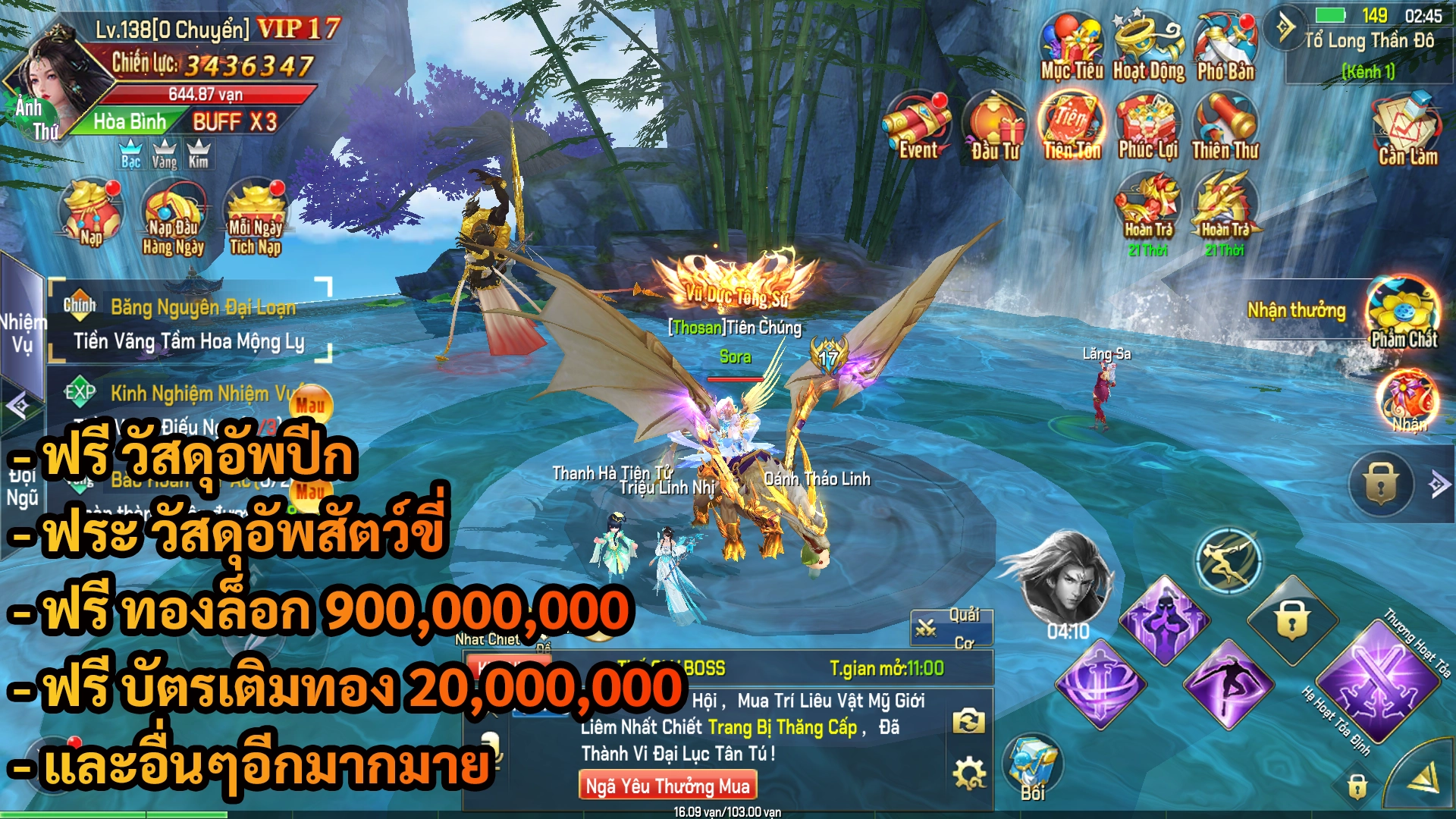 Sword of Love | ฟรี วัสดุอัพปีก & สัตว์ขี่ + บัตรเติมทอง 20M + ทองล็อก 900M + และอื่นๆ - ZSORAGAME