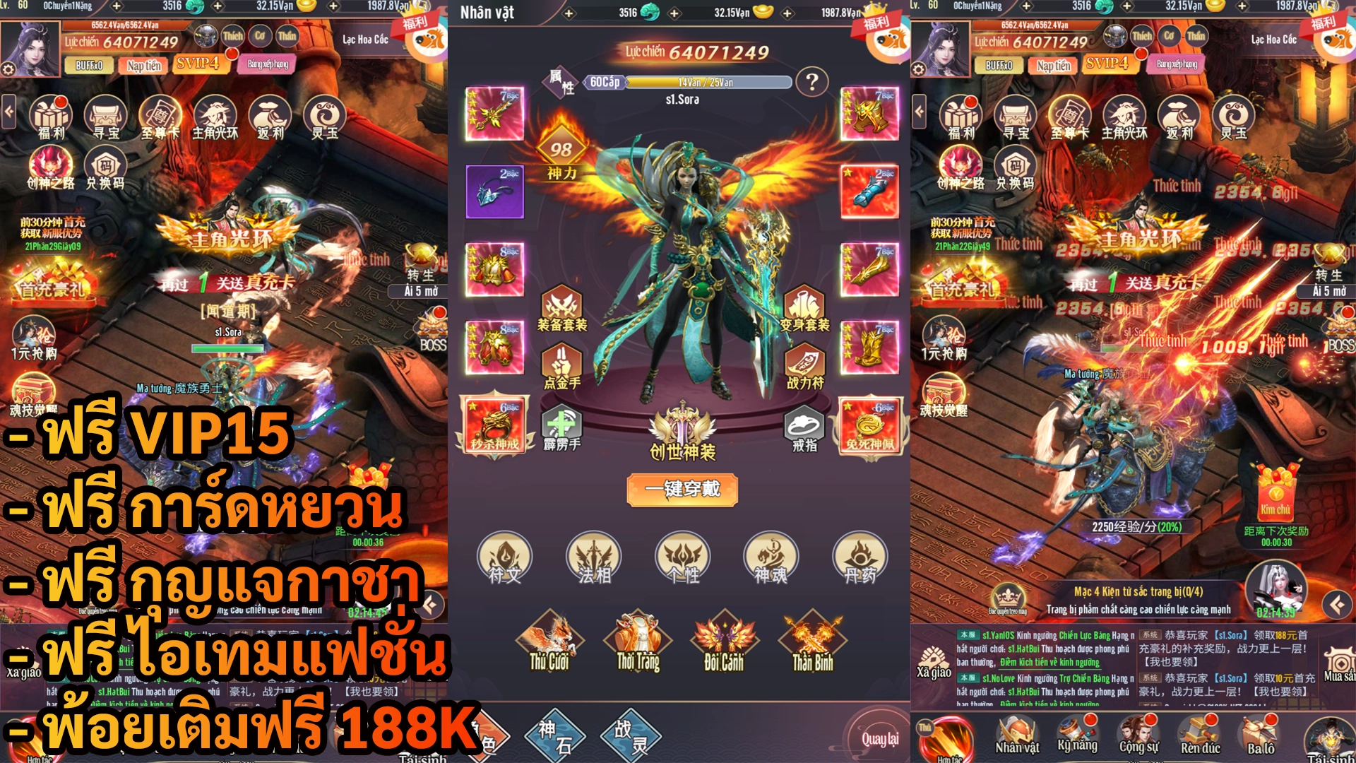 Demon God H5 VN | ฟรี VIP15 + ไอเทมแฟชั่น + การ์ดหยวน + กุญแจกาชา + พ้อยเติมฟรี 188K - ZSORAGAME