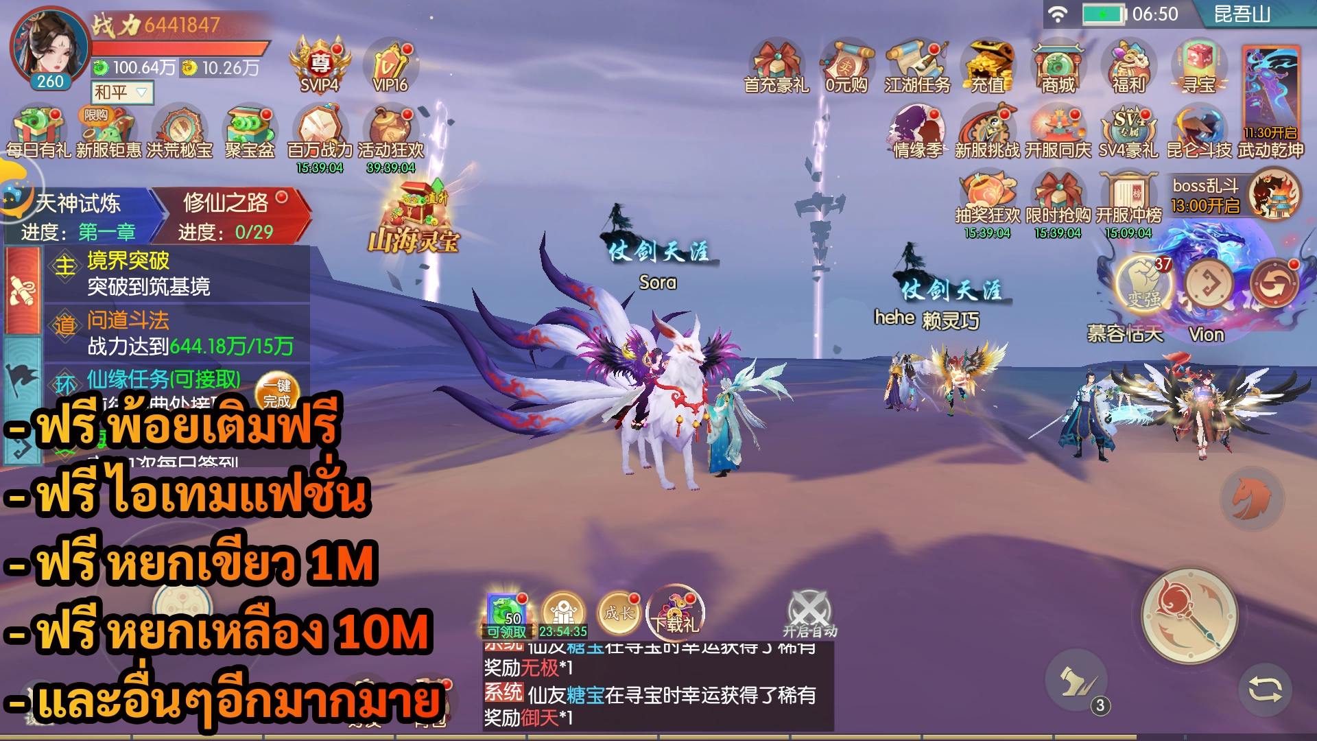 Ancient Demon King | ฟรีแฟชั่น + พ้อยเติมฟรี + หยกเหลือง 10M + หยกเขียว 1M + และอื่นๆ - ZSORAGAME