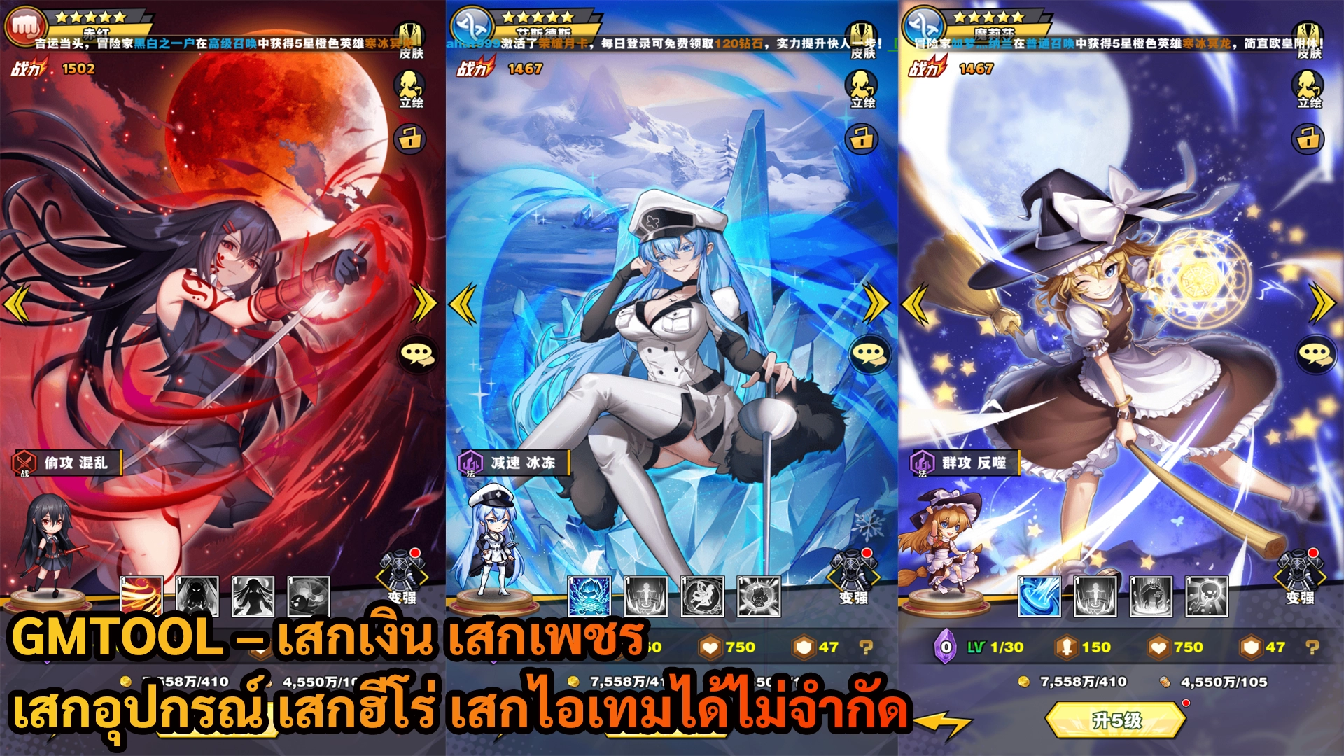 Chaos Combat | ฟรี GMTOOL เสกเงิน เสกเพชร เสกอุปกรณ์ เสกฮีโร่ เสกไอเทมได้ไม่จำกัด - ZSORAGAME