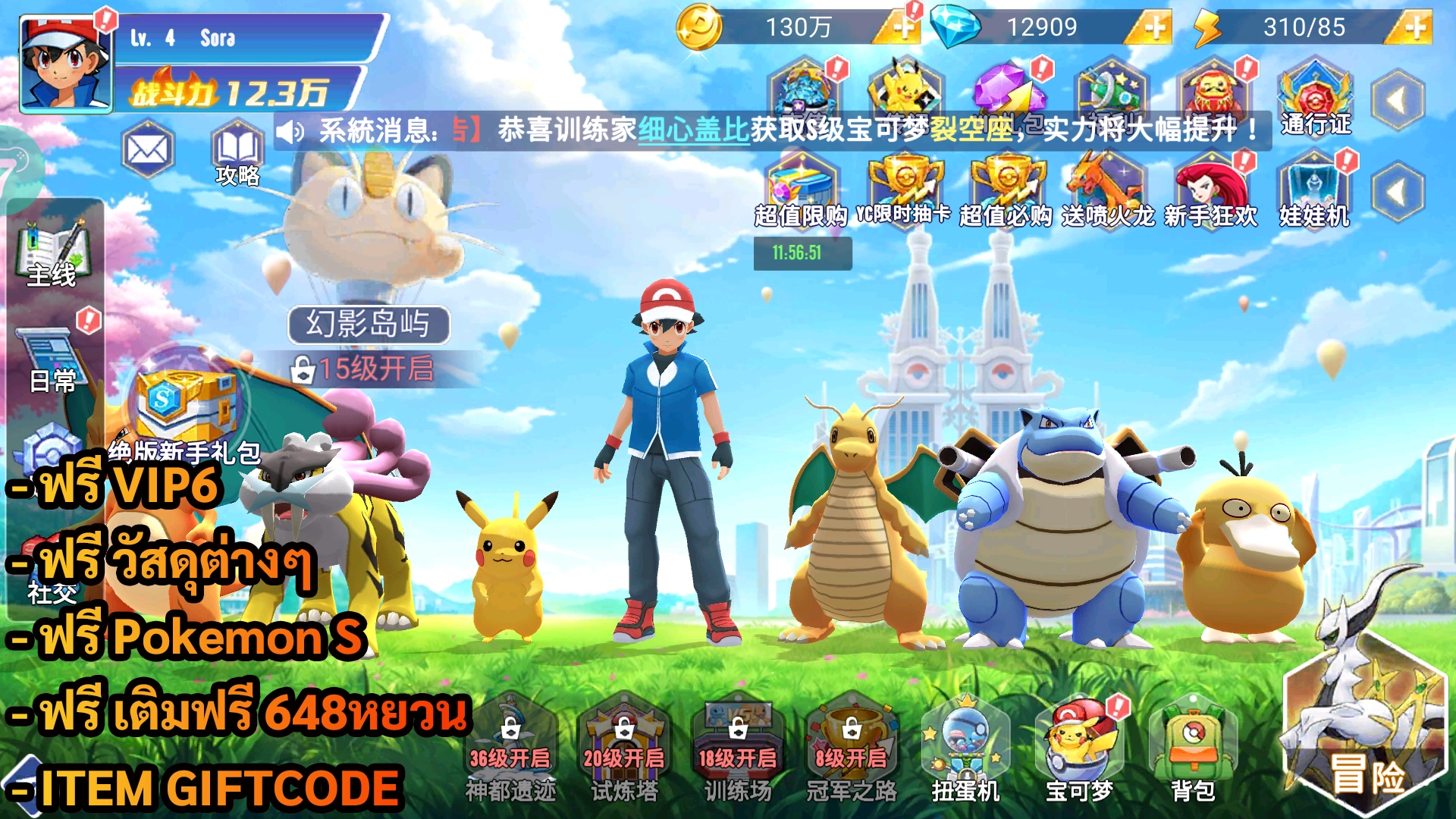 Pokemon Awakening | ฟรี VIP6 + Pokemon S + วัสดุต่างๆ + เติมฟรี 648¥ + Giftcode - ZSORAGAME