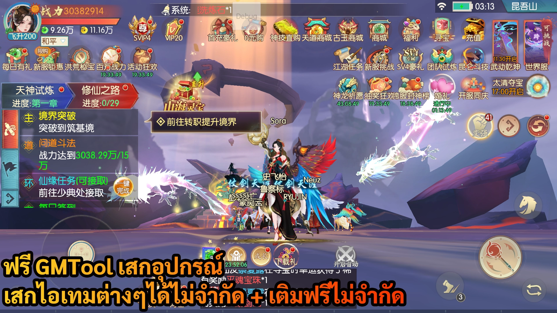 Ancient Demon King | ฟรี GMTool เสกอุปกรณ์ เสกไอเทมต่างๆได้ไม่จำกัด + เติมฟรีไม่จำกัด - ZSORAGAME