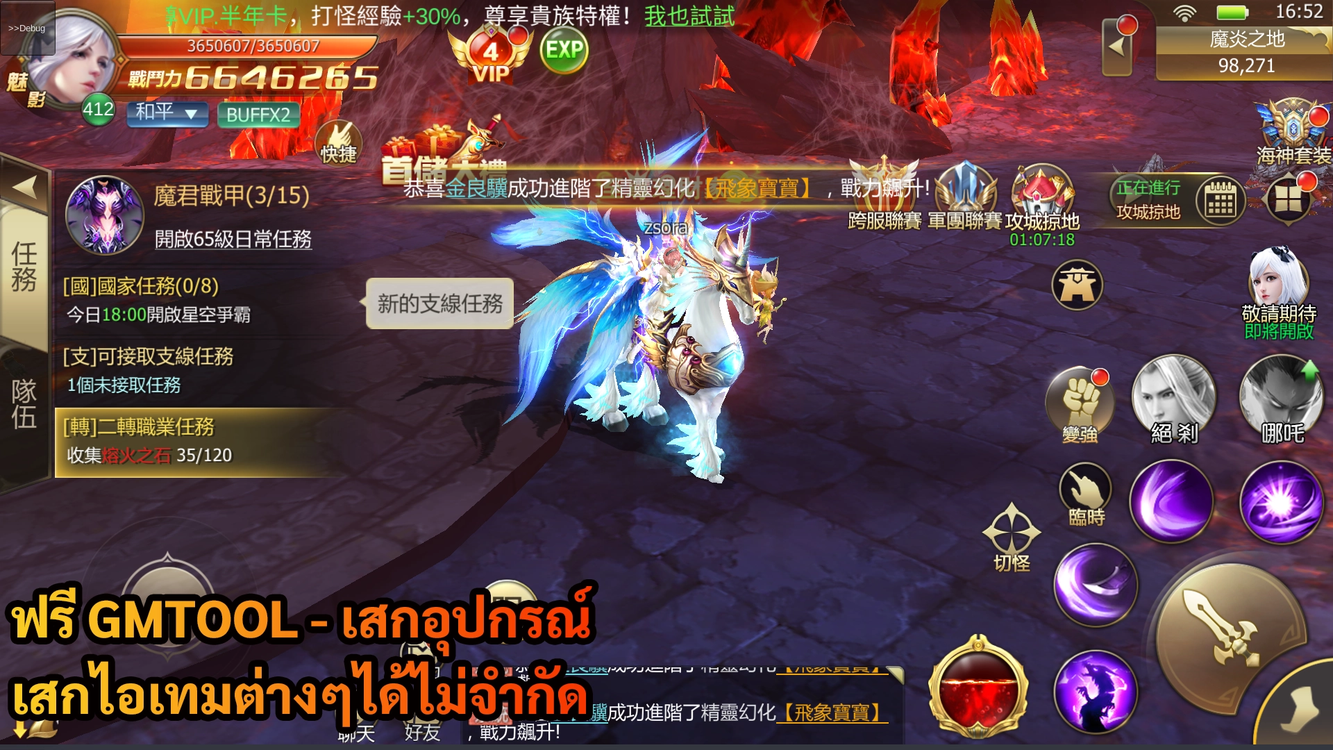 Rebirth Of Chaos Eternal Saga | ฟรี GMTOOL – เสกอุปกรณ์ เสกไอเทมต่างๆได้ไม่จำกัด - ZSORAGAME