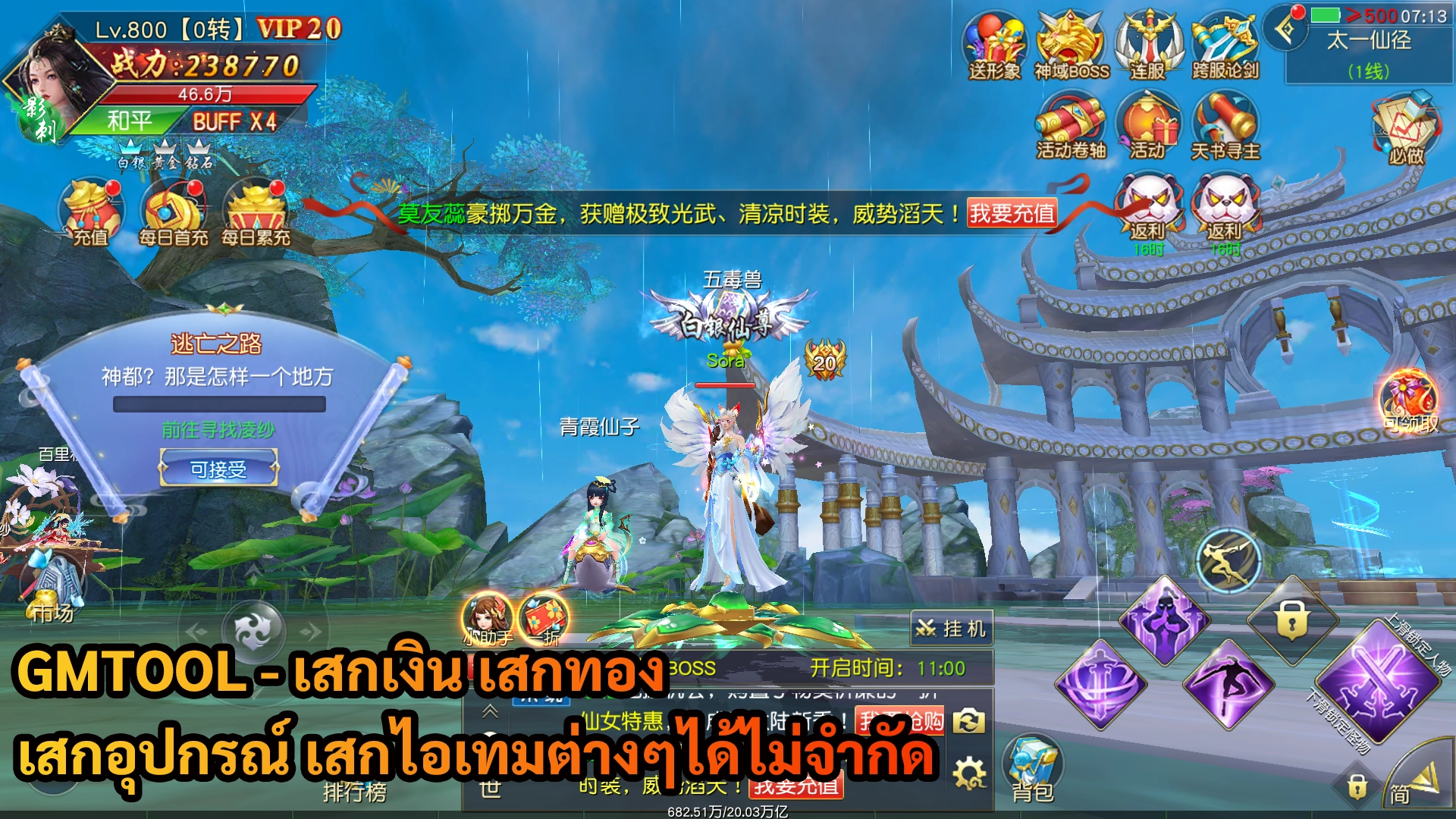 Ancident Legend | ฟรี GMTOOL – เสกเงิน เสกทอง เสกอุปกรณ์ เสกไอเทมต่างๆได้ไม่จำกัด - ZSORAGAME