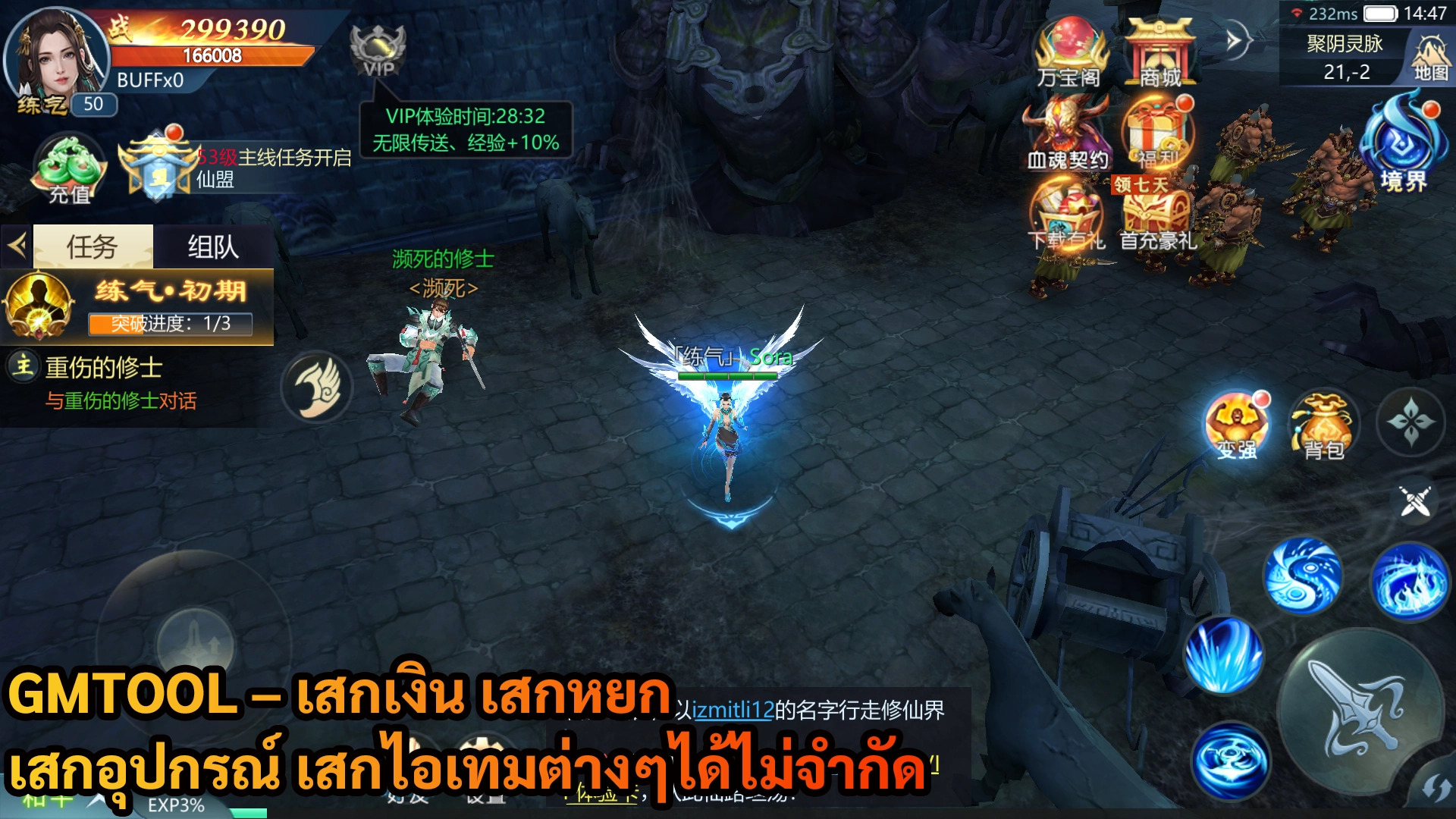 Ancident Sword | ฟรี GMTOOL – เสกเงิน เสกหยก เสกอุปกรณ์ เสกไอเทมต่างๆได้ไม่จำกัด - ZSORAGAME