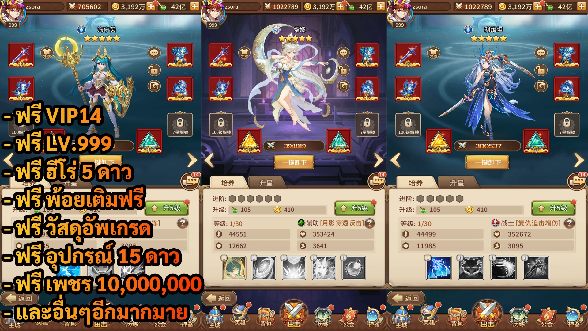 Idle Legends | ฟรี VIP14 + ฮีโร่ 5ดาว + อุปกรณ์ 15ดาว + เพชร 10M + พ้อยเติมฟรี 1,000M + อื่นๆ - ZSORAGAME