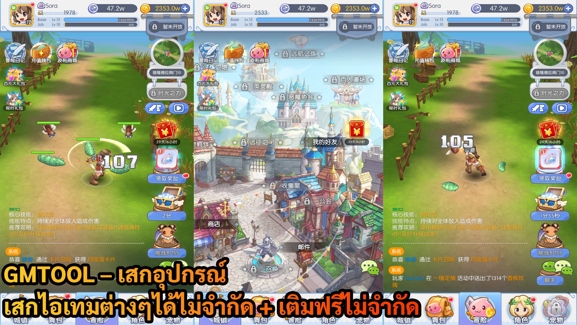 Idle Ragnarok | ฟรี GMTOOL – เสกอุปกรณ์ เสกไอเทมต่างๆได้ไม่จำกัด + เติมฟรีไม่จำกัด - ZSORAGAME