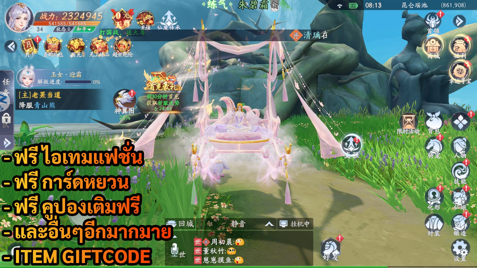 Seal Temple | ฟรี ไอเทมแฟชั่น + การ์ดหยวน + คูปองเติมฟรี + และอื่นๆ + Giftcode - ZSORAGAME