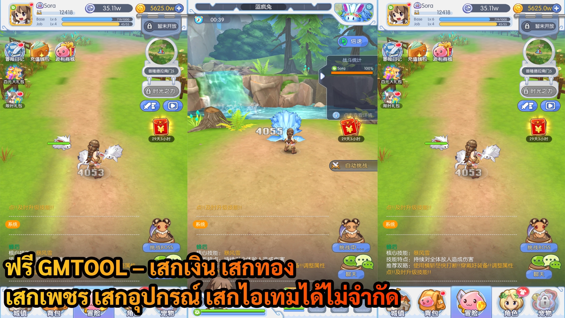 Idle Ragnarok | ฟรี GMTOOL – เสกเงิน เสกทอง เสกเพชร เสกอุปกรณ์ เสกไอเทมได้ไม่จำกัด - ZSORAGAME