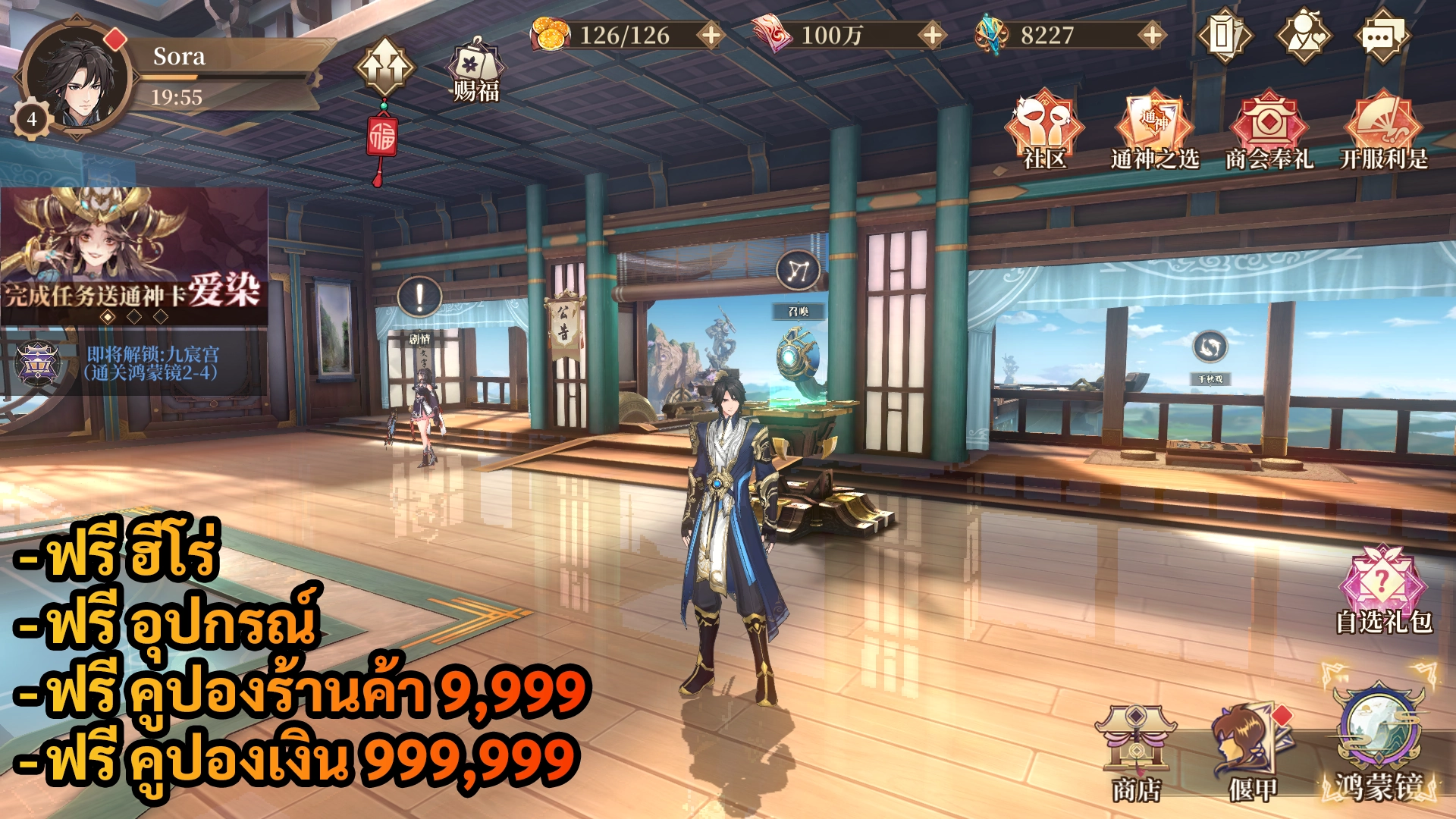 Ancient Sword | ฟรี ฮีโร่ + อุปกรณ์ + คูปองร้านค้า 9,999 + คูปองเงิน 999,999 - ZSORAGAME