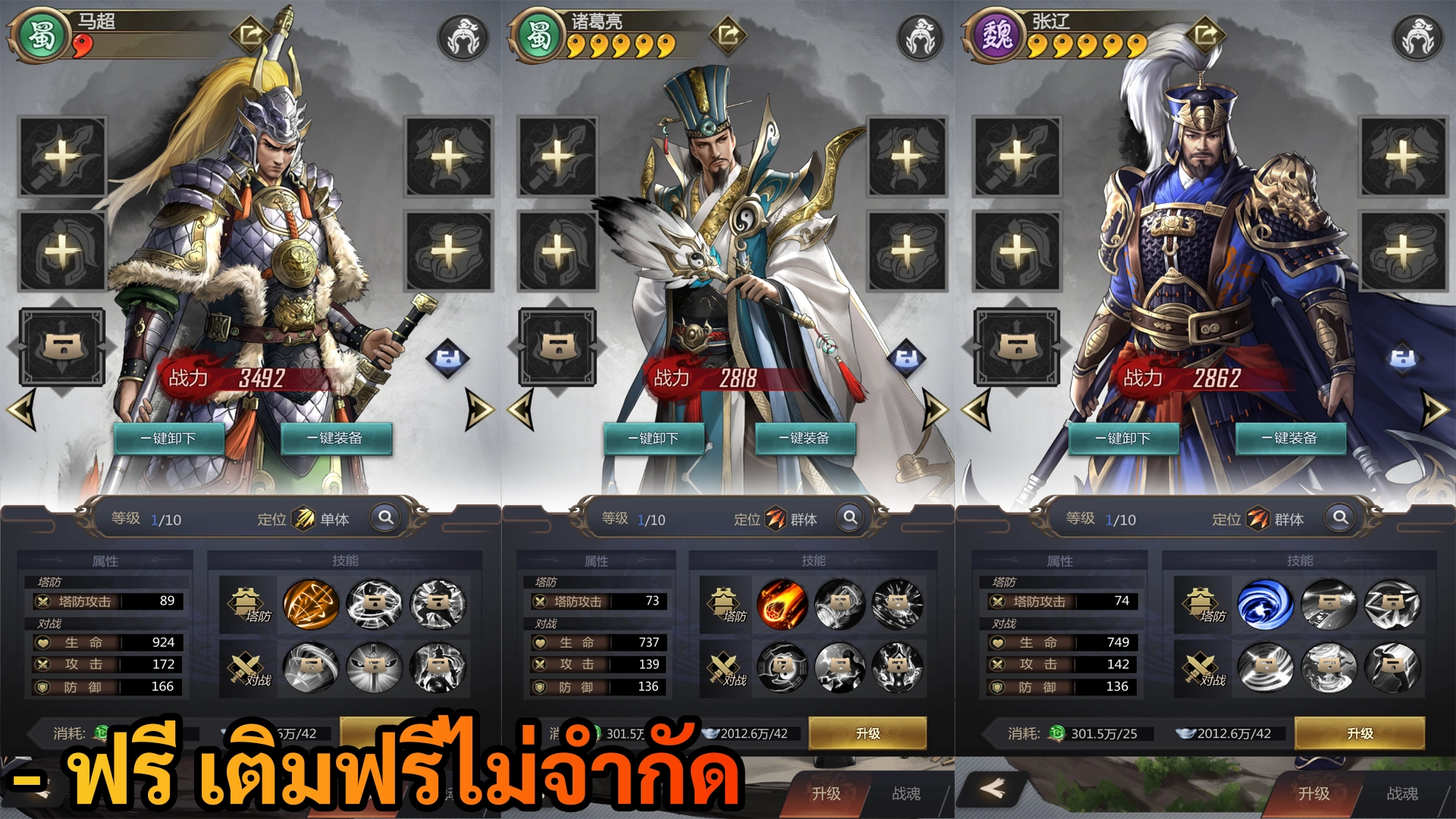 Tower Defense | ฟรี เติมฟรีไม่จำกัด - ZSORAGAME