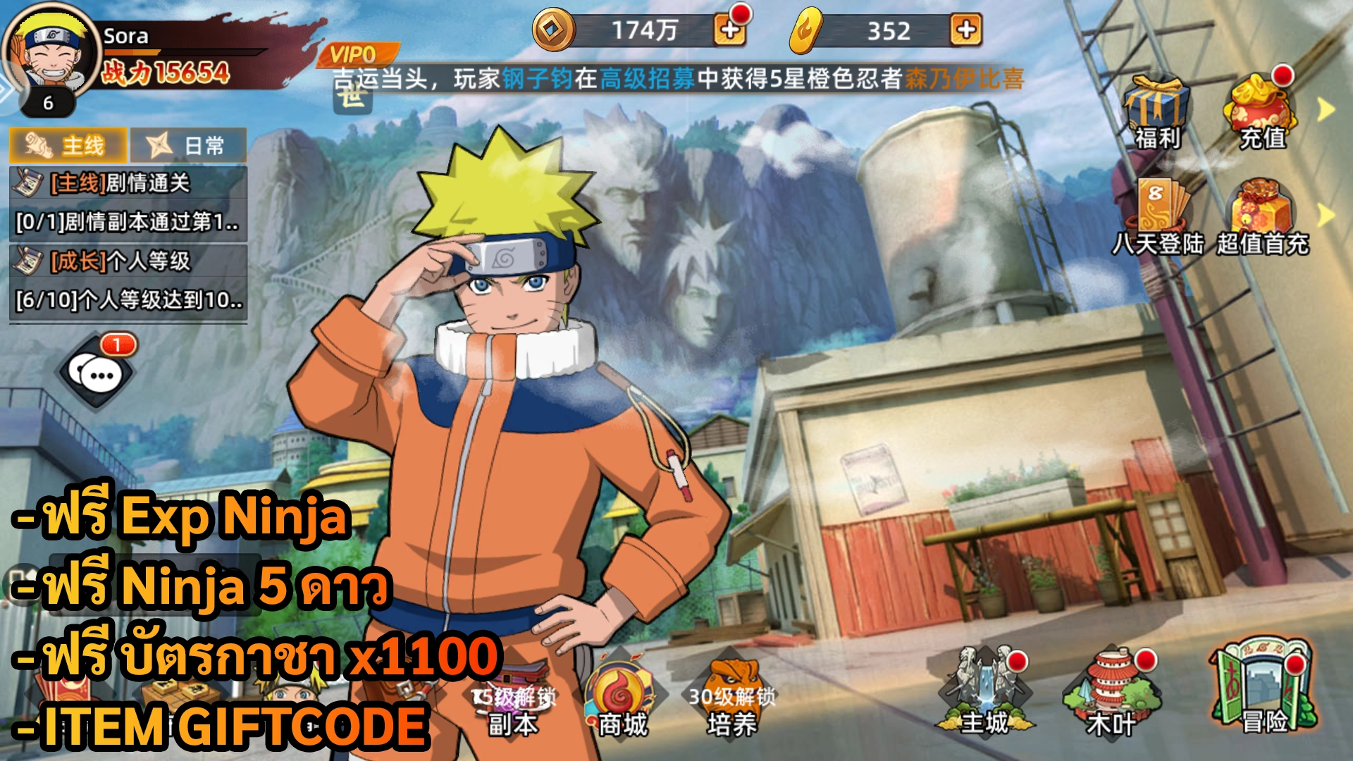 Naruto OL Generations | ฟรี บัตรกาชา x1100 + Ninja 5 ดาว + Exp Ninja + Giftcode - ZSORAGAME