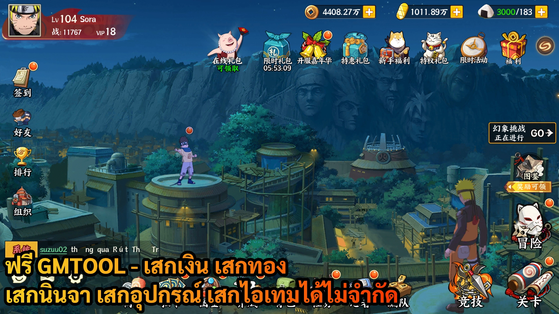 Naruto Endless ฟรี GMTOOL – เสกเงิน เสกทอง เสกนินจา เสกอุปกรณ์ เสกไอเทมได้ไม่จำกัด - ZSORAGAME