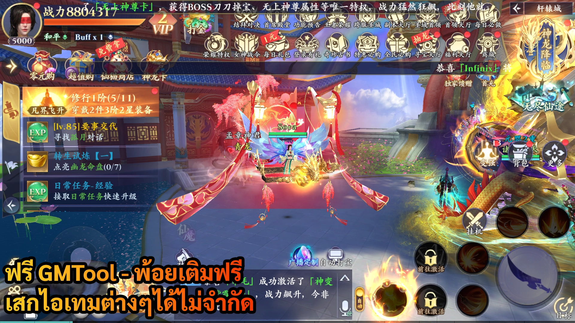 Shunshan Xinxia | ฟรี GMTool เสกไอเทมต่างๆได้ไม่จำกัด + พ้อยเติมฟรี - ZSORAGAME