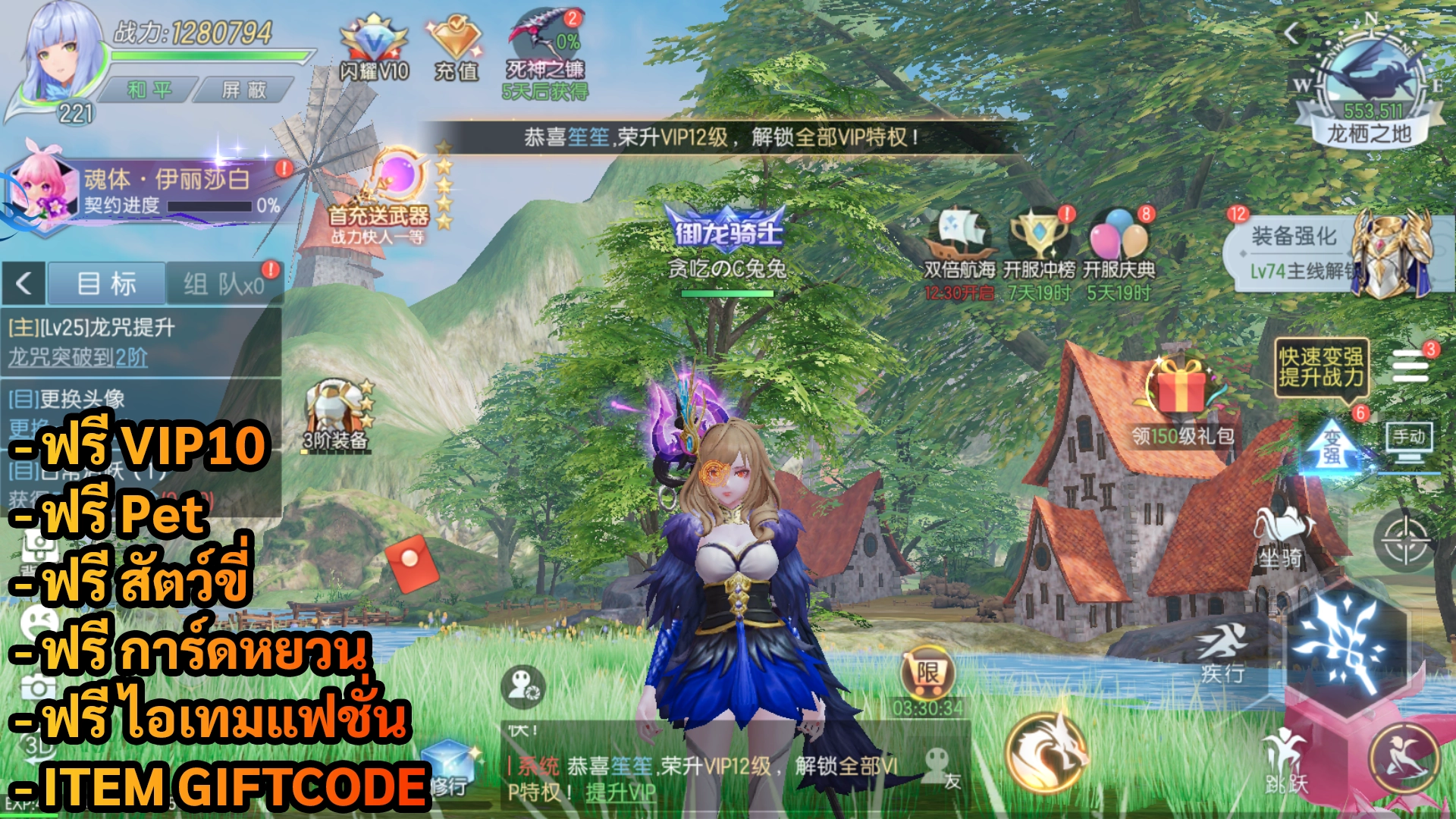 Dragonicle Fantasy | ฟรี VIP10 + การ์ดหยวน + ไอเทมแฟชั่น + สัตว์ขี่ + Pet + Giftcode - ZSORAGAME