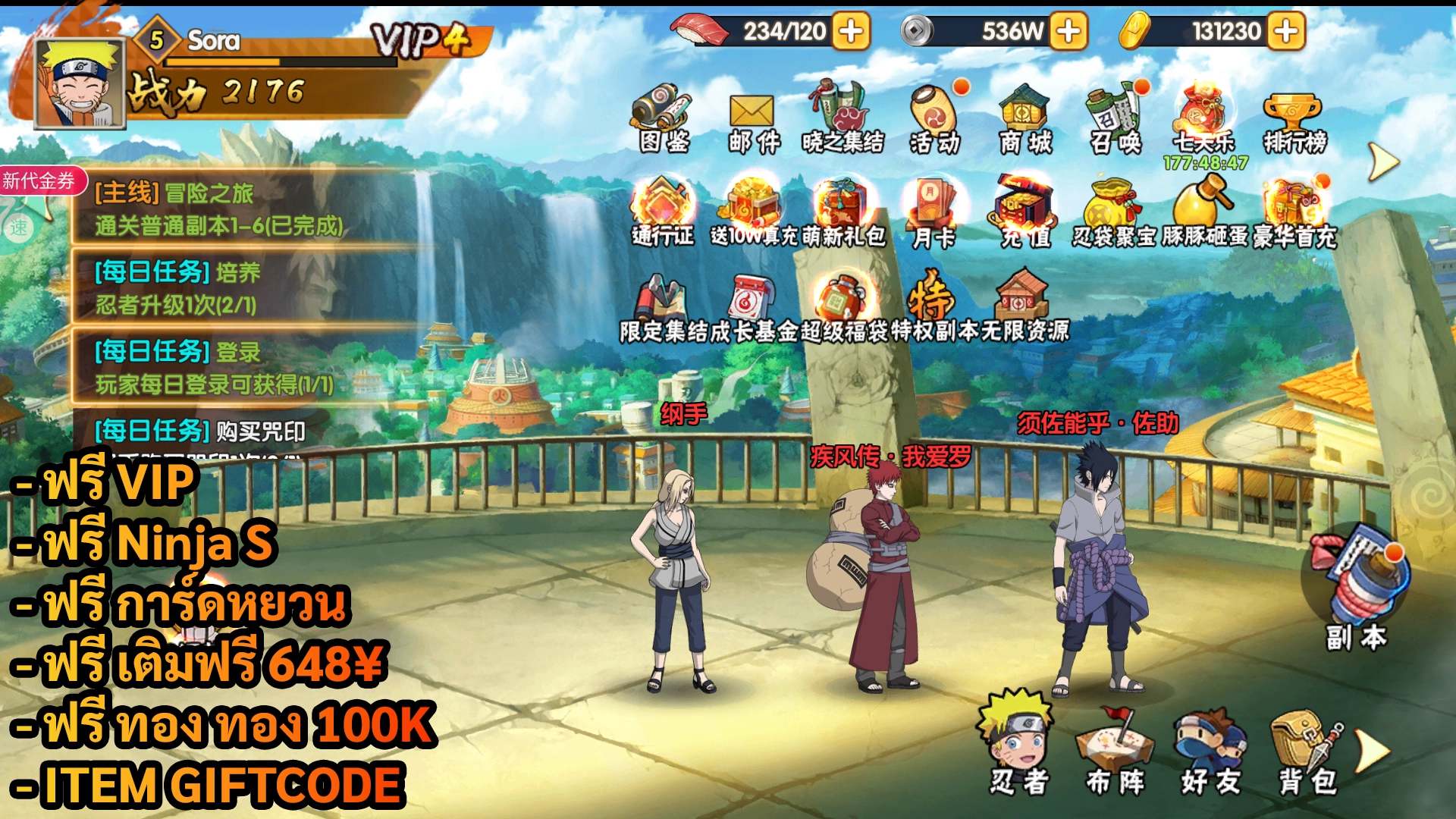 Naruto: Ninja Adventure | ฟรี VIP + การ์ดหยวน + เติมฟรี 648¥ + ทอง 100K + Ninja S - ZSORAGAME